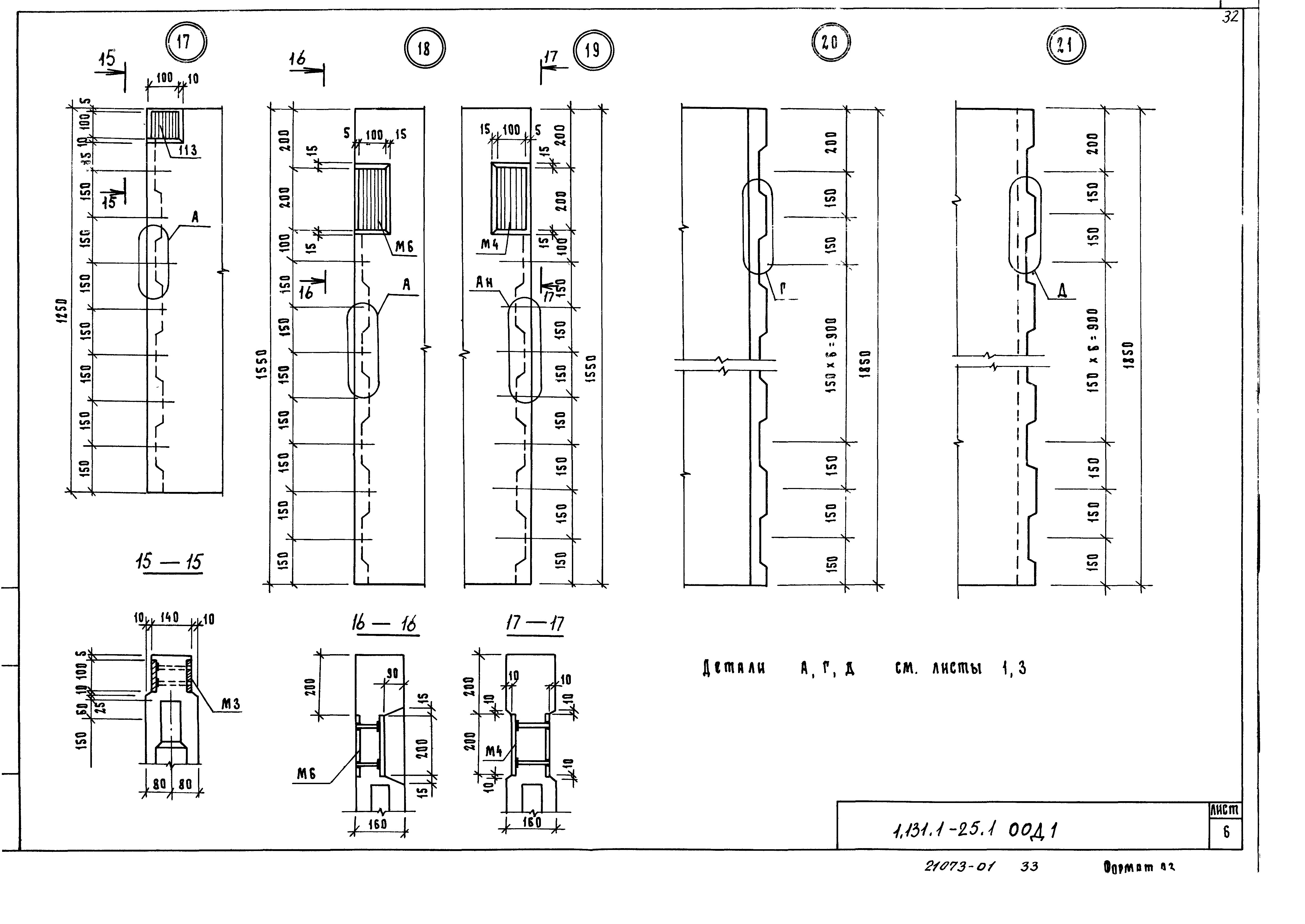 Серия 1.131.1-25