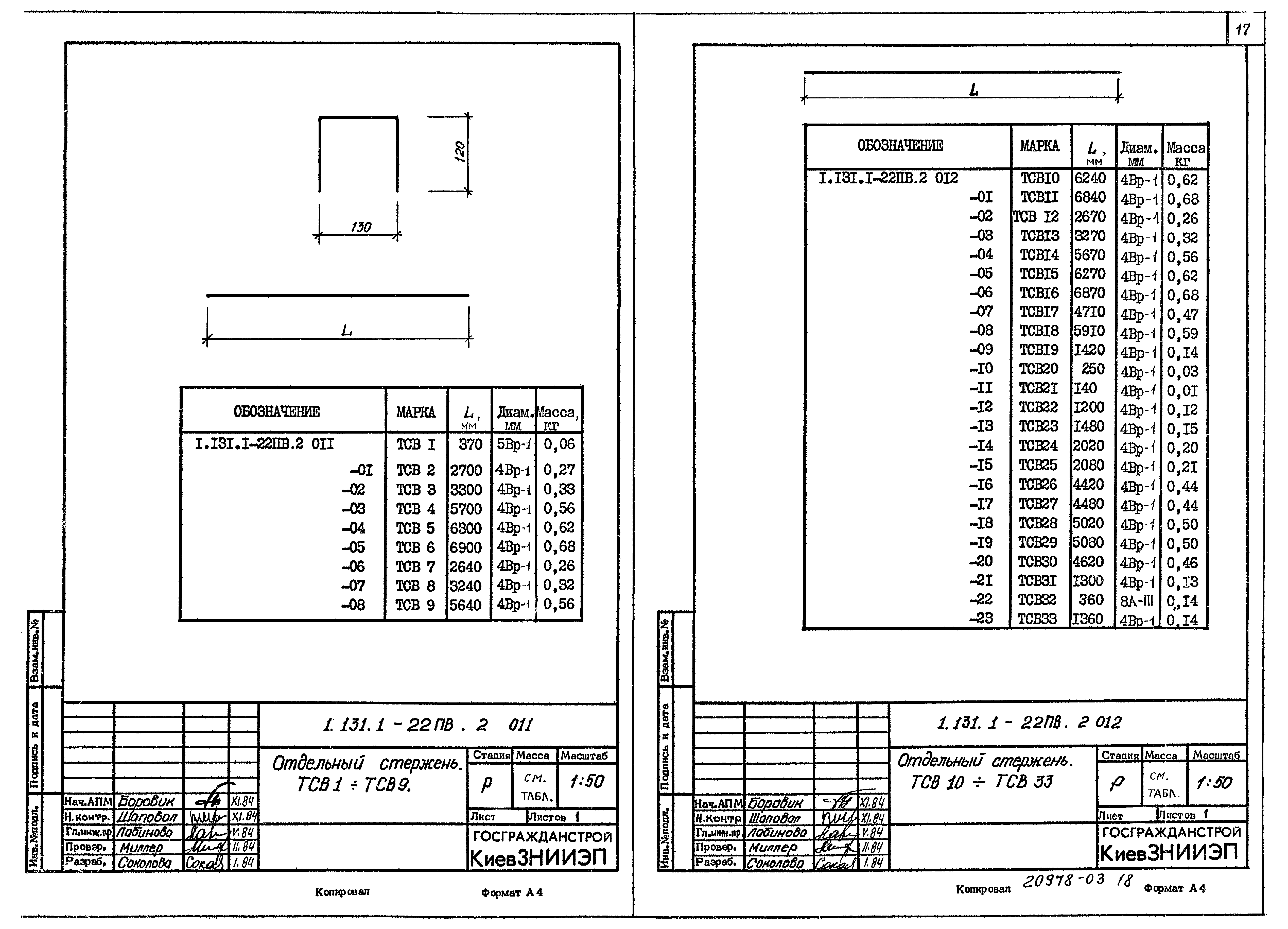 Серия 1.131.1-22пв