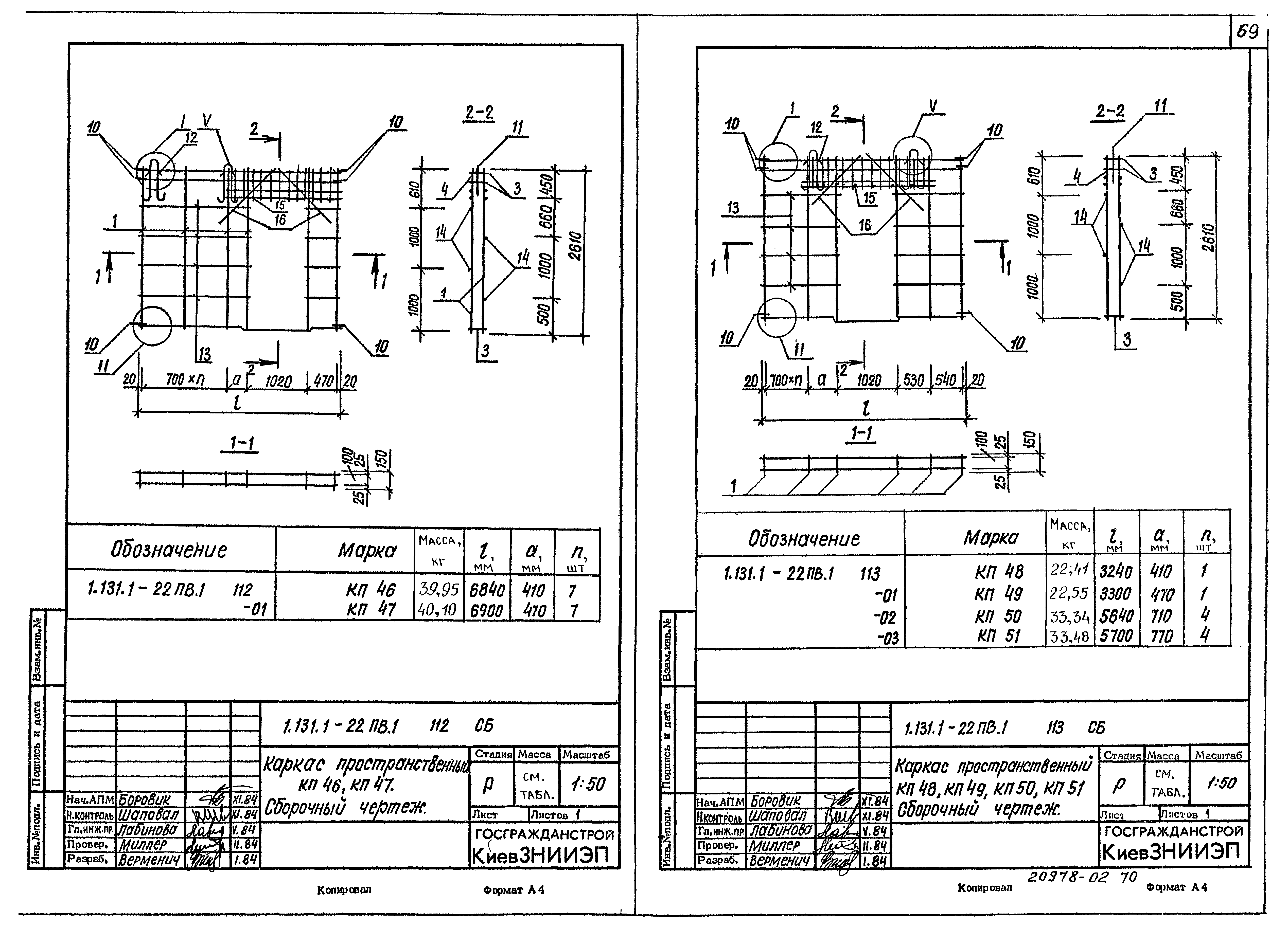 Серия 1.131.1-22пв