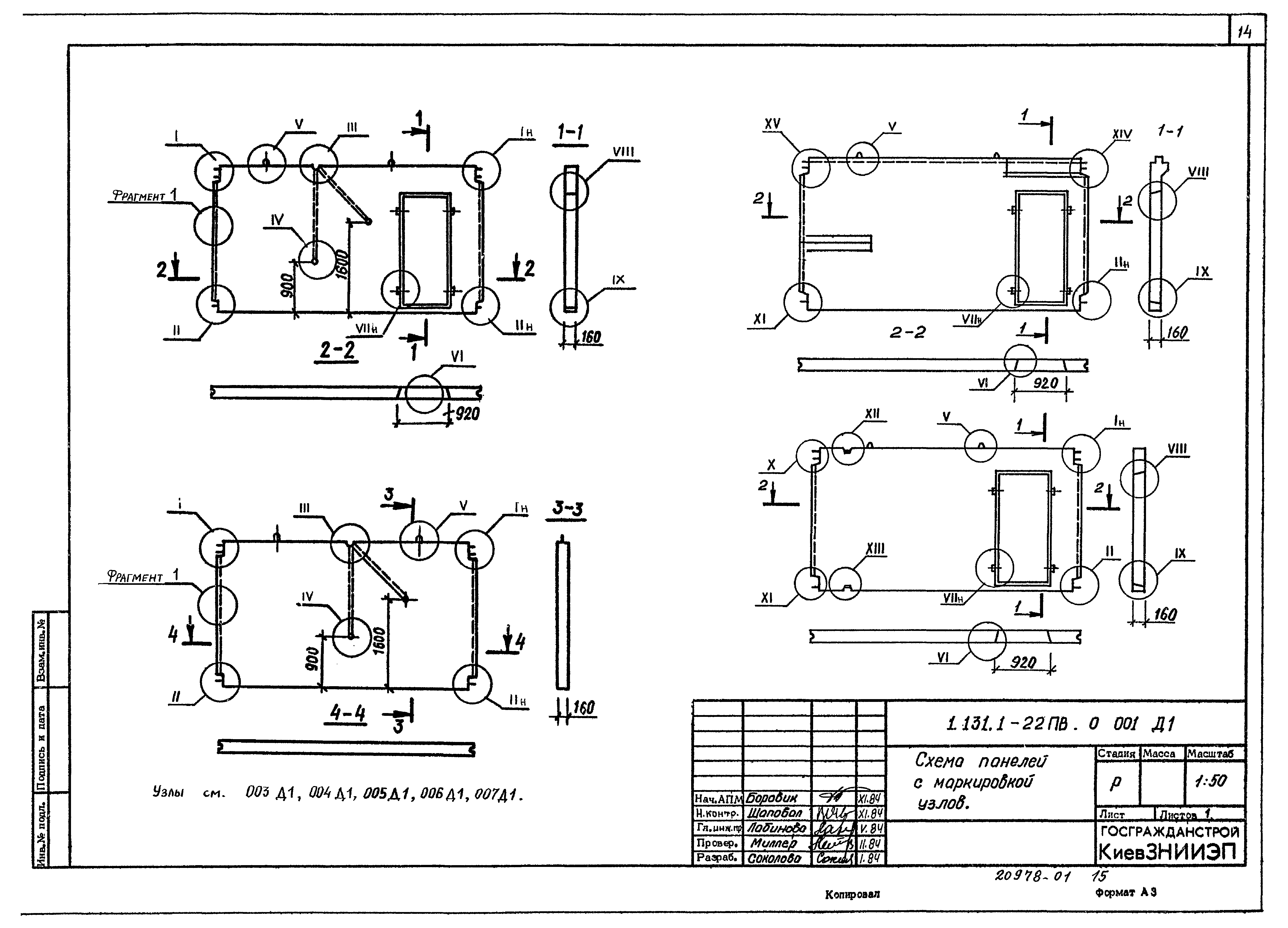 Серия 1.131.1-22пв