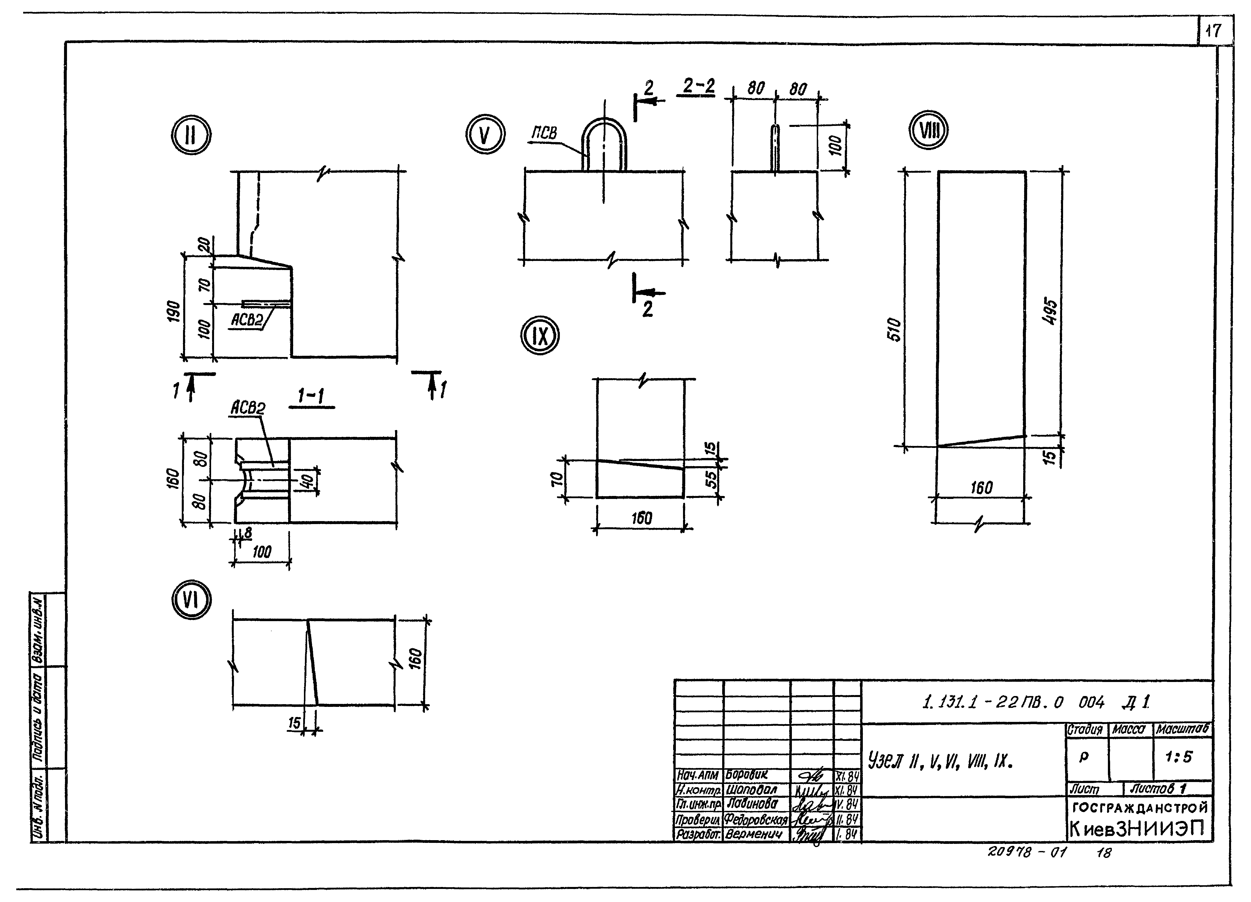 Серия 1.131.1-22пв