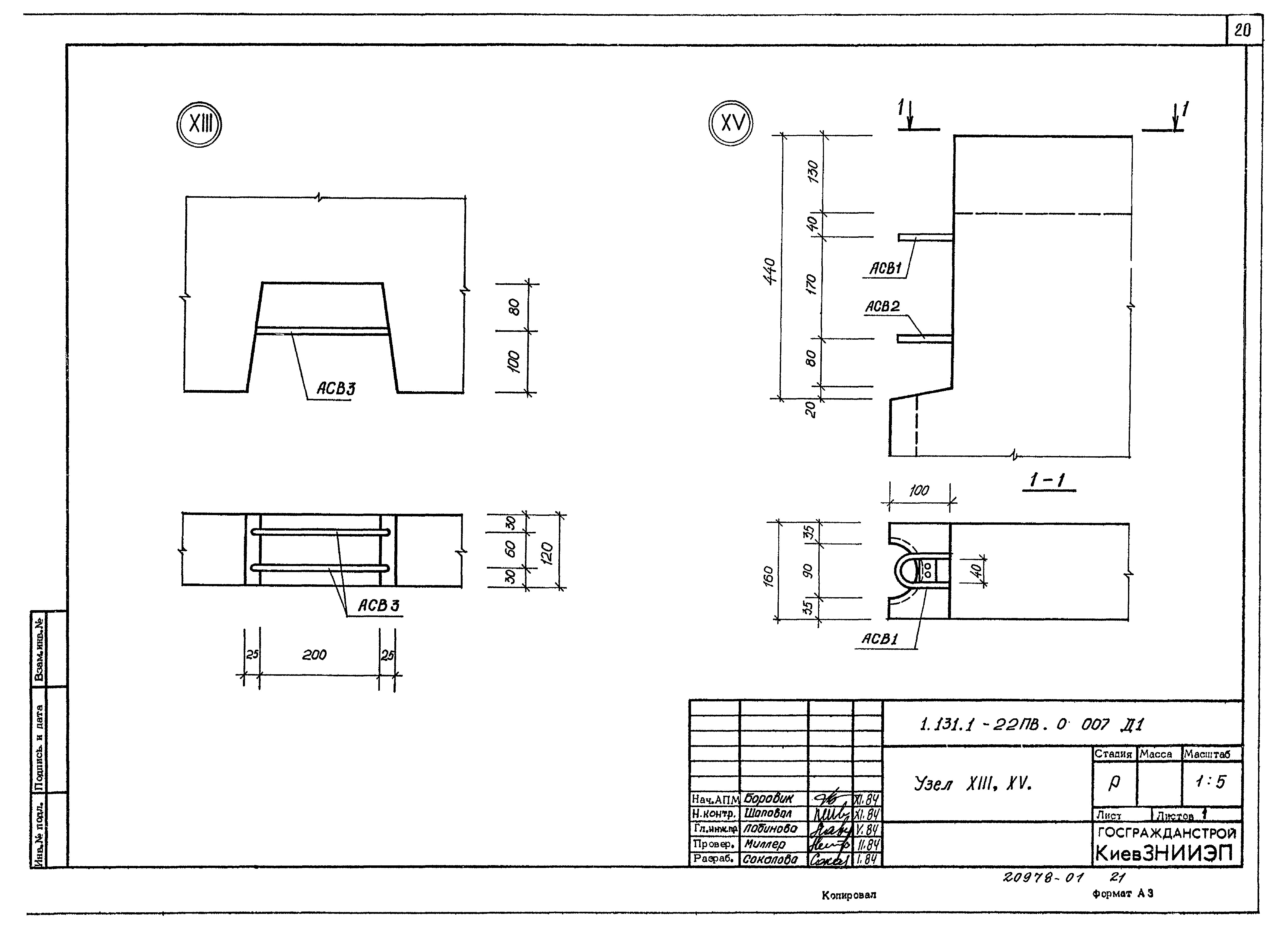 Серия 1.131.1-22пв