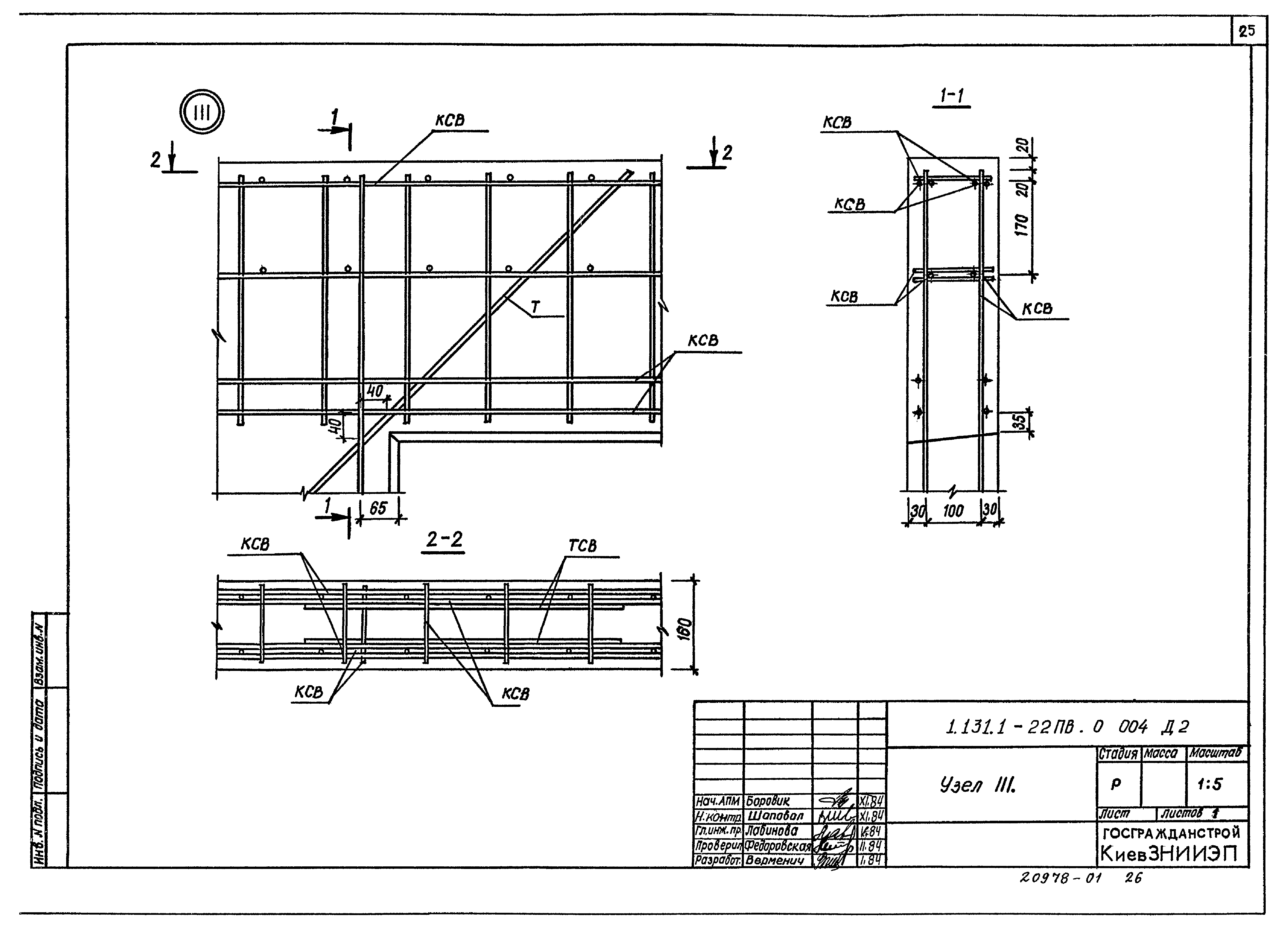 Серия 1.131.1-22пв