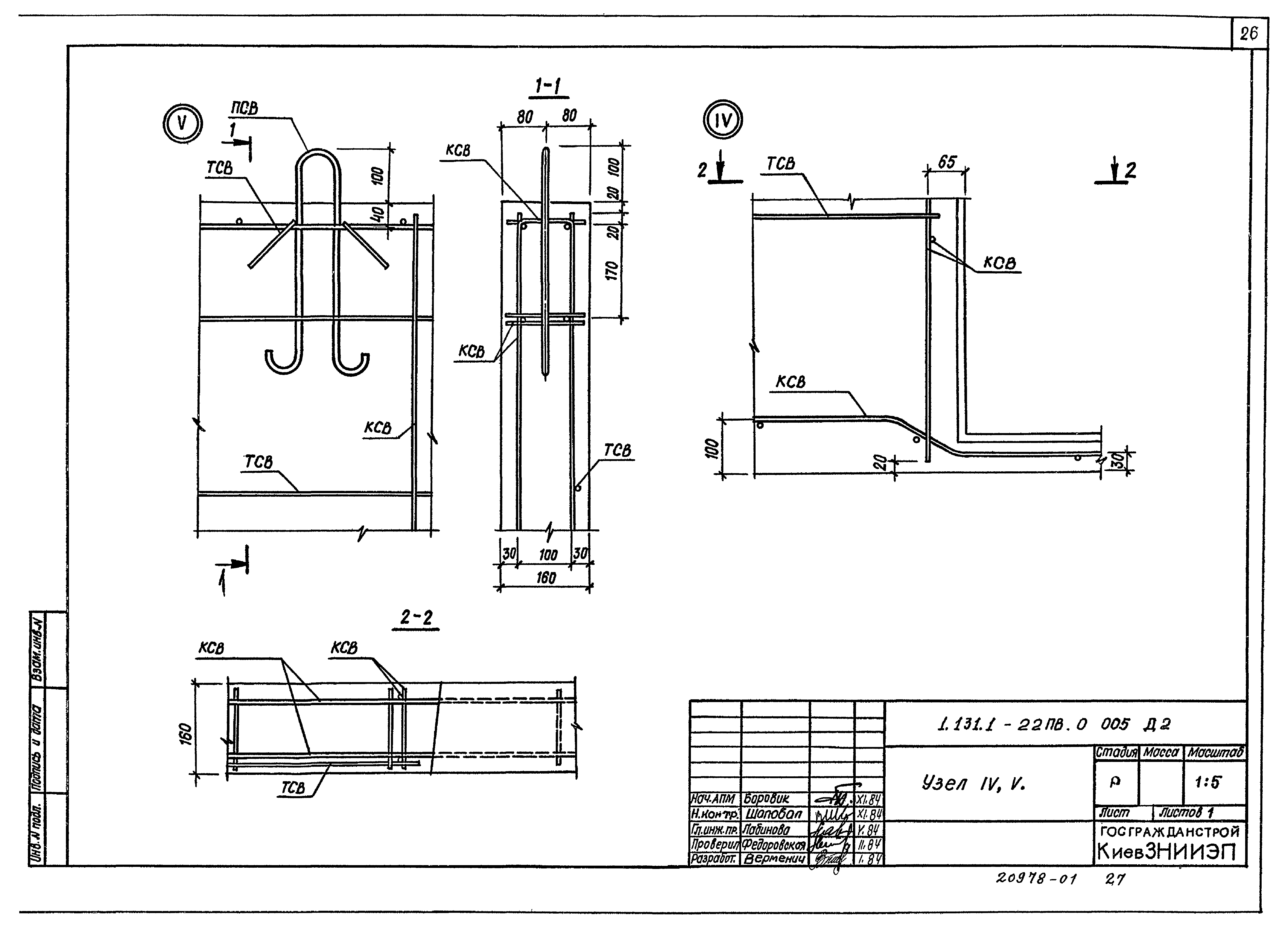 Серия 1.131.1-22пв