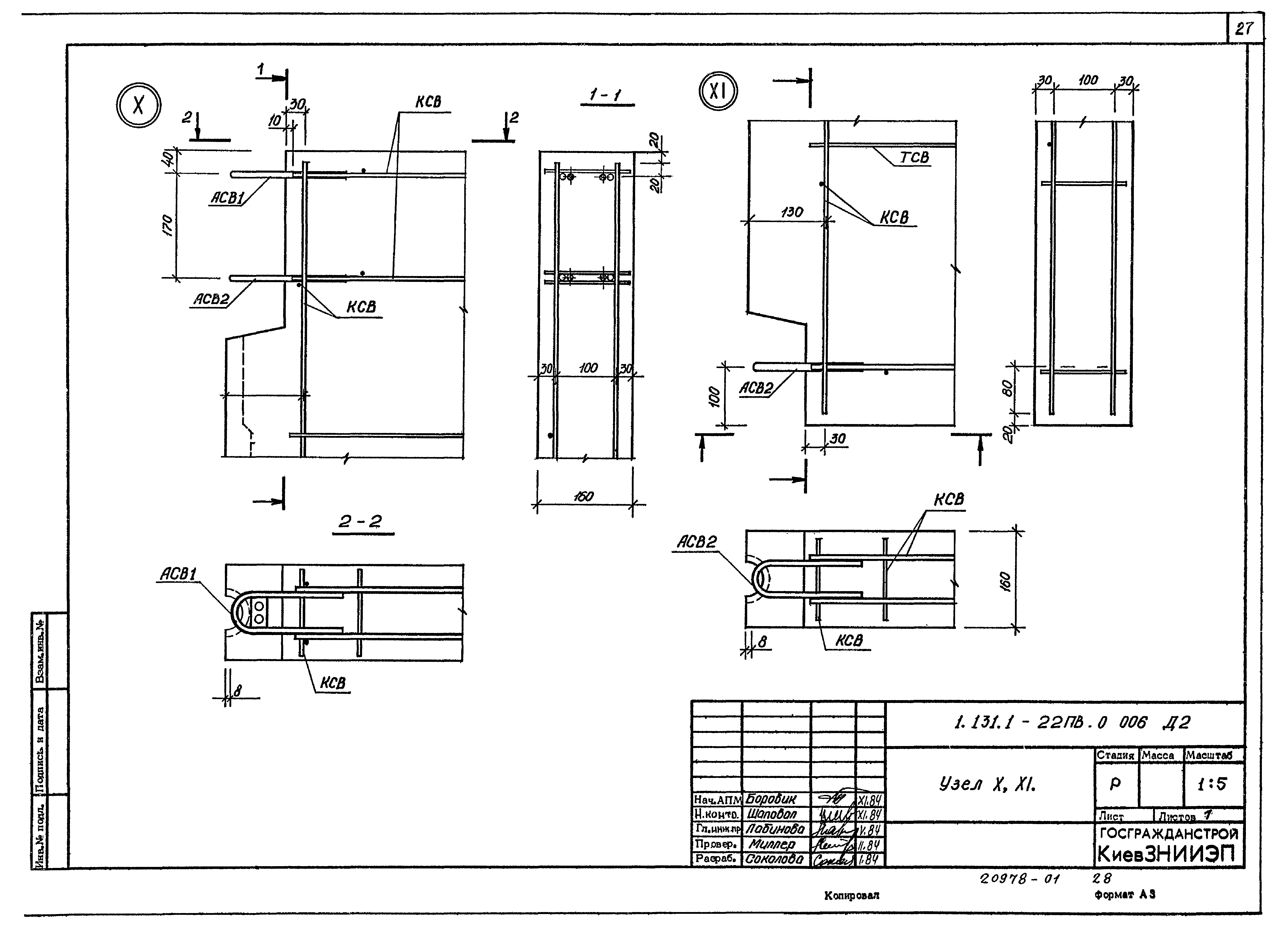 Серия 1.131.1-22пв