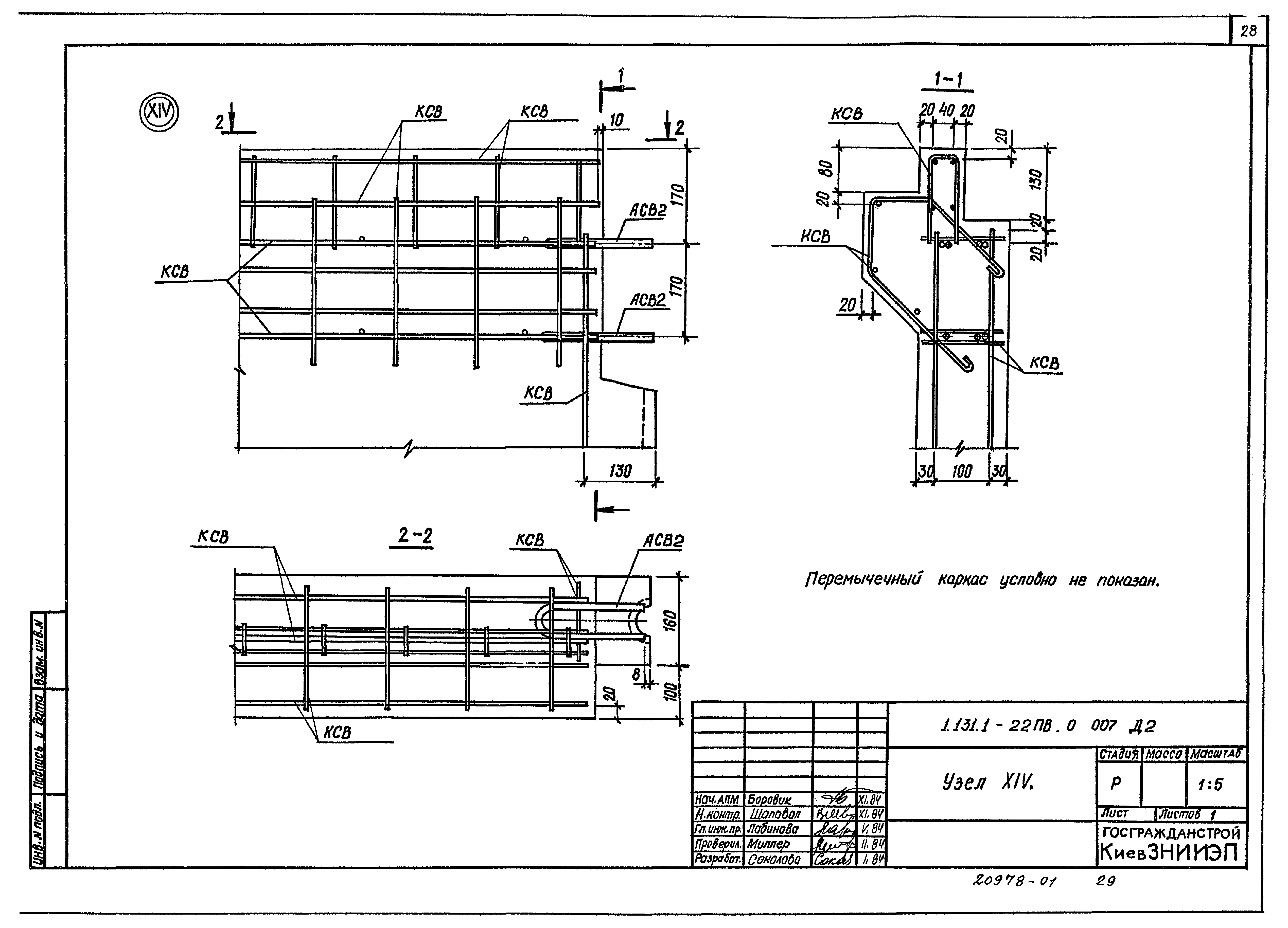 Серия 1.131.1-22пв