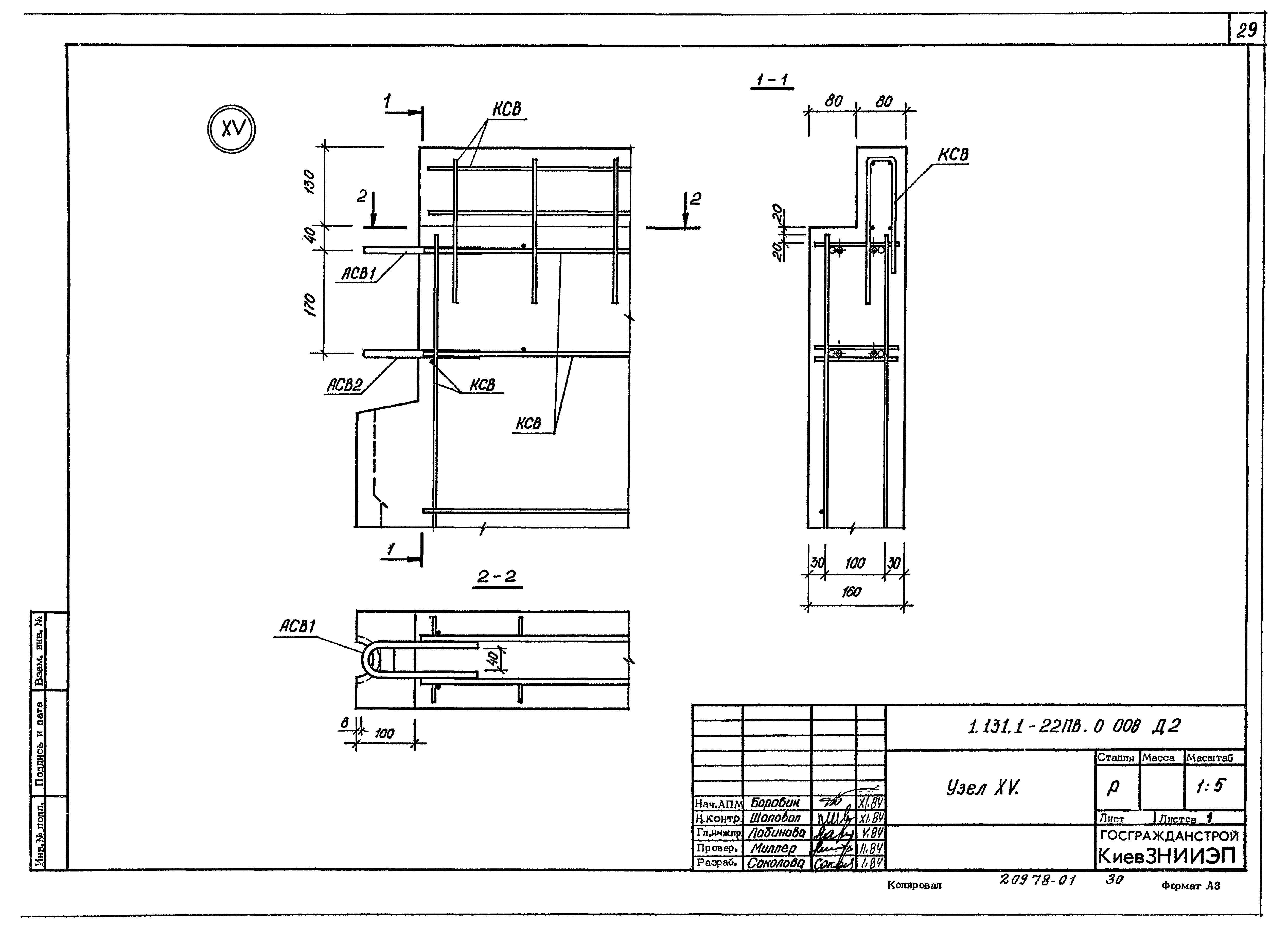 Серия 1.131.1-22пв