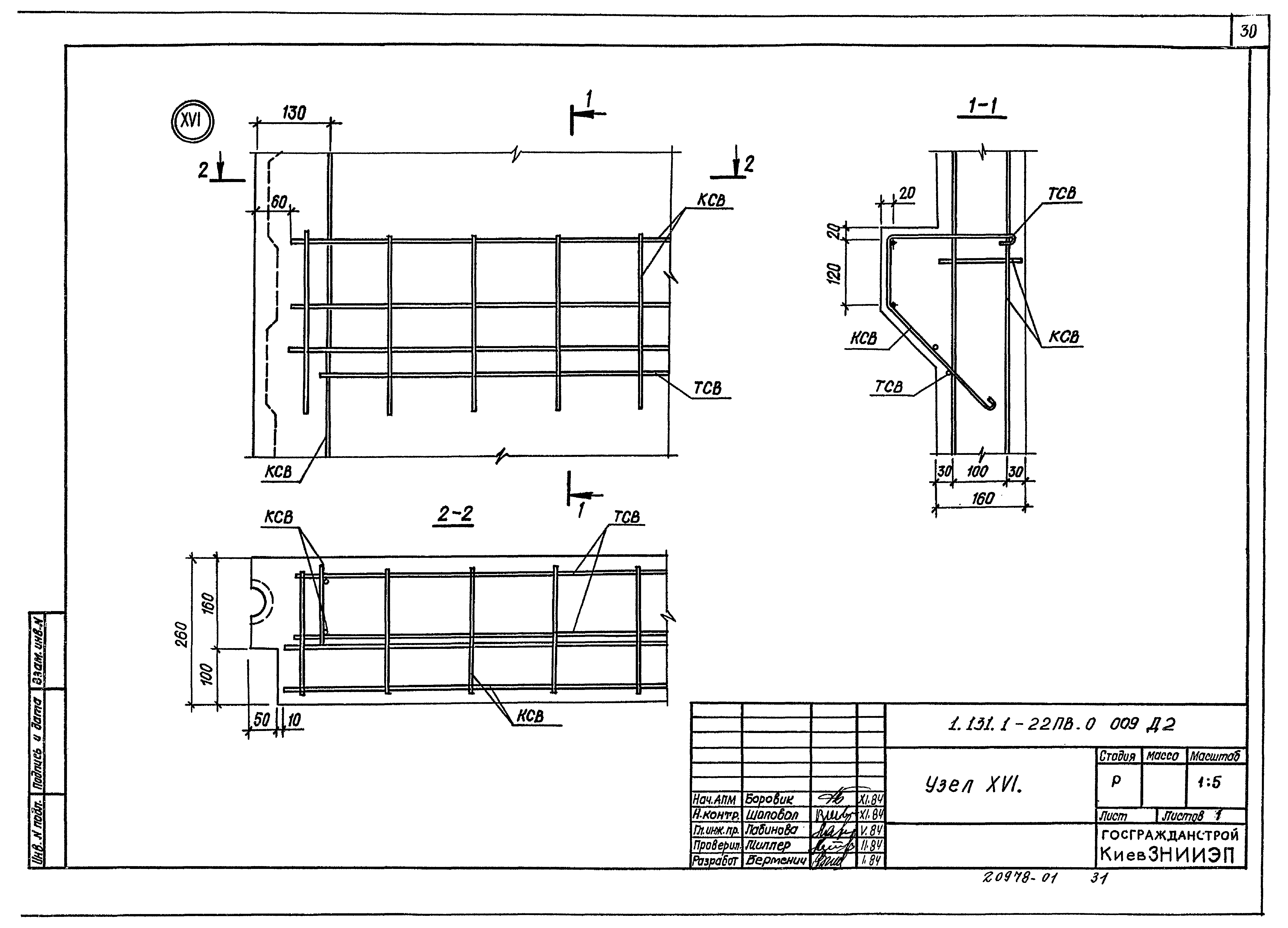 Серия 1.131.1-22пв