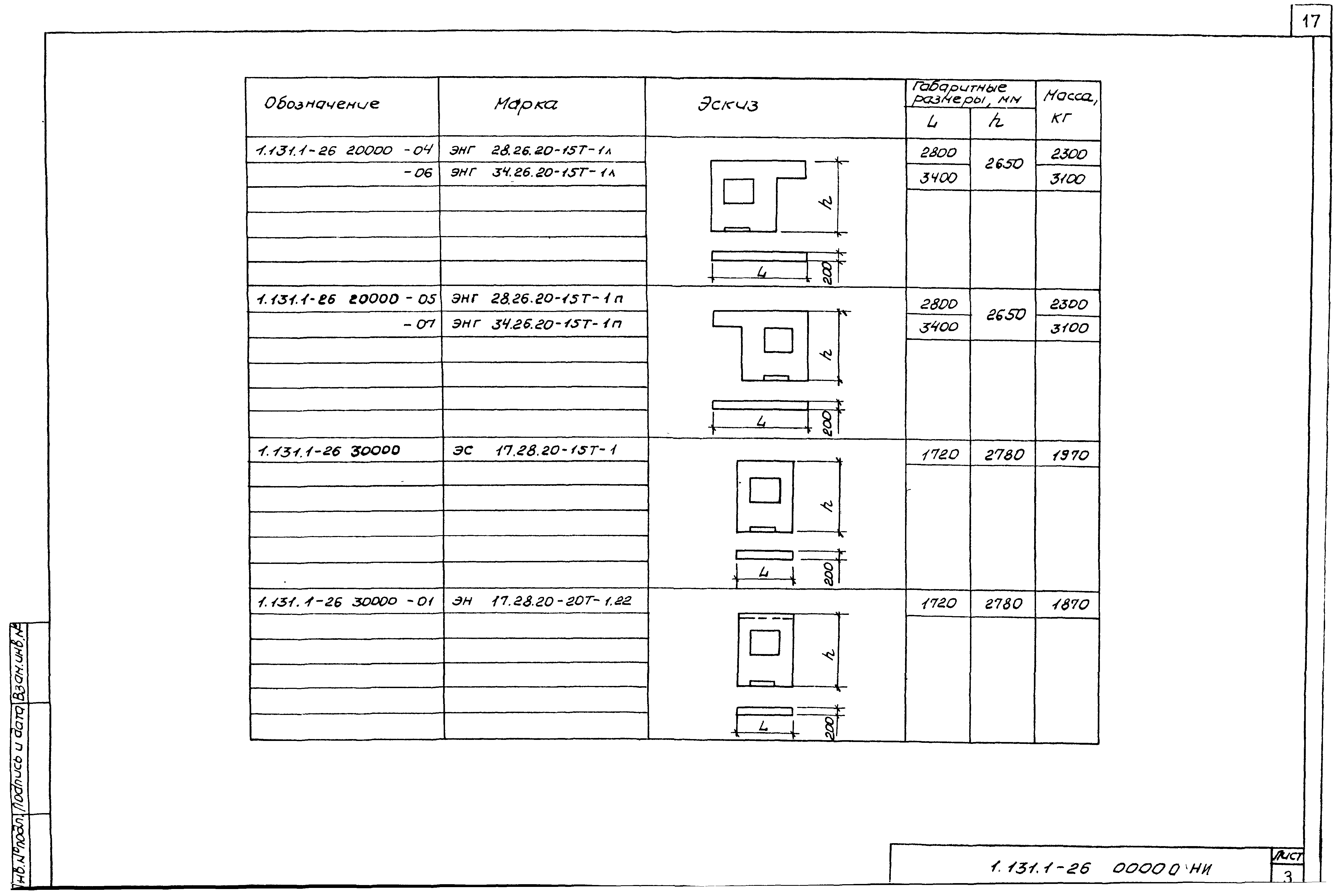 Серия 1.131.1-26