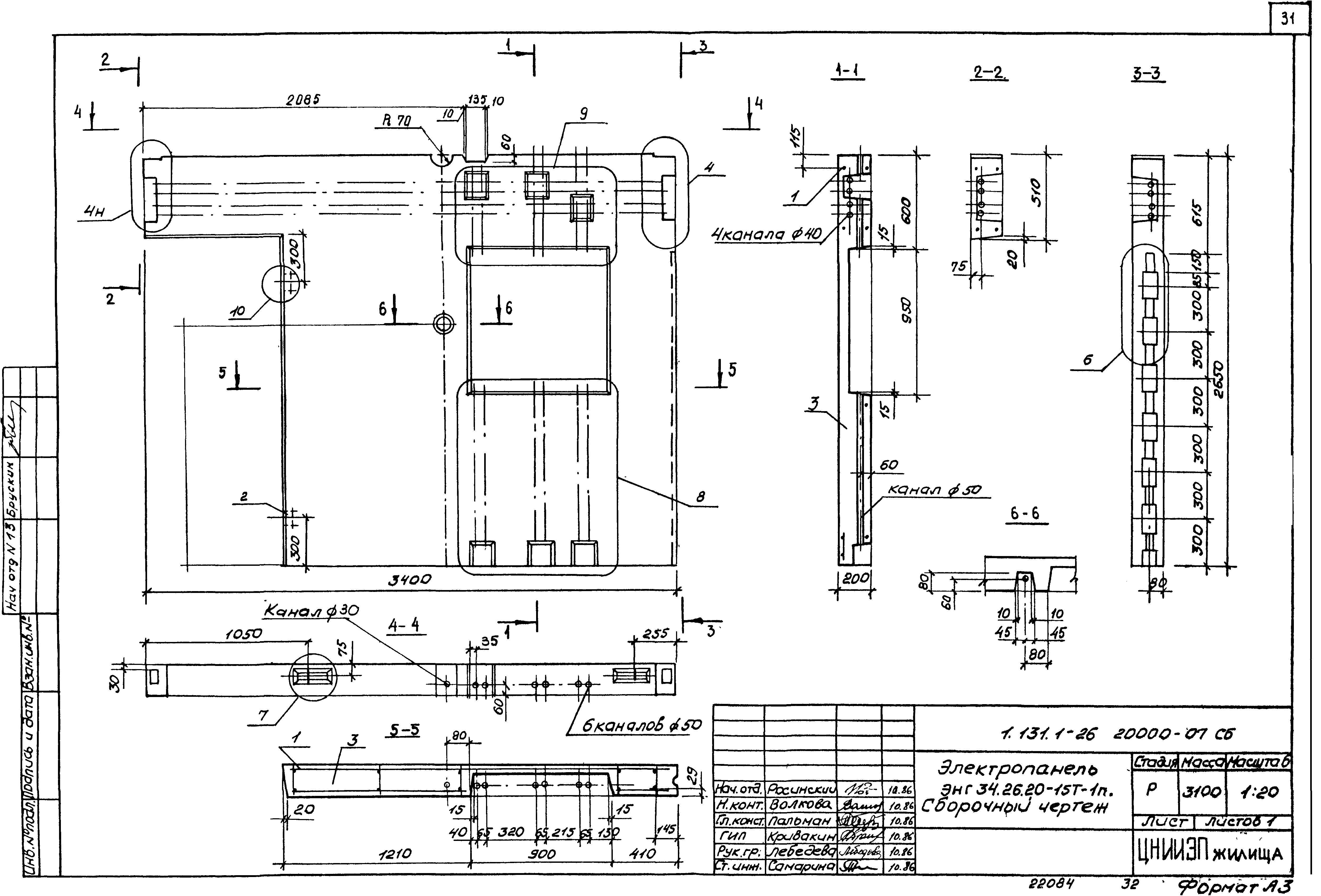 Серия 1.131.1-26