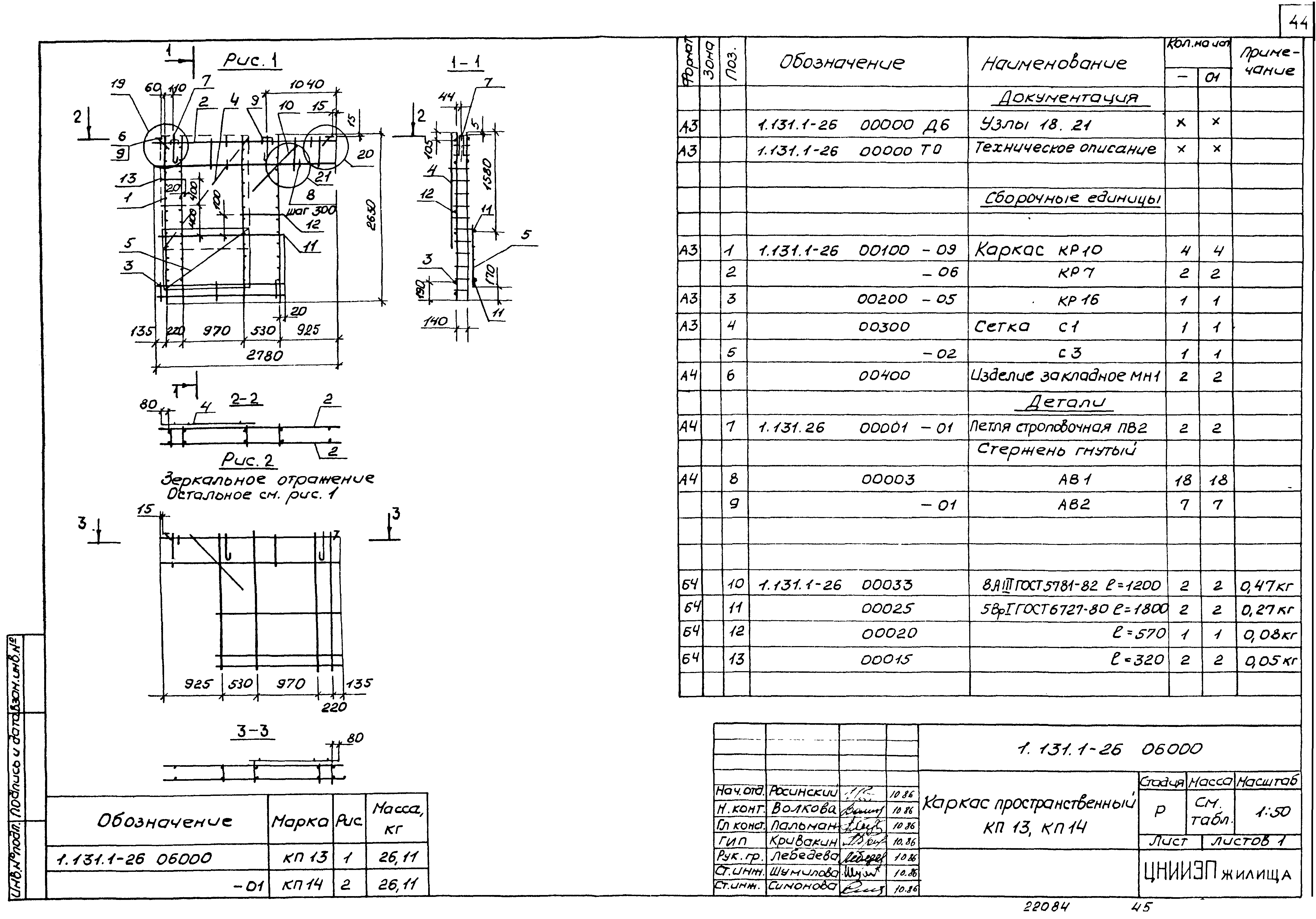 Серия 1.131.1-26