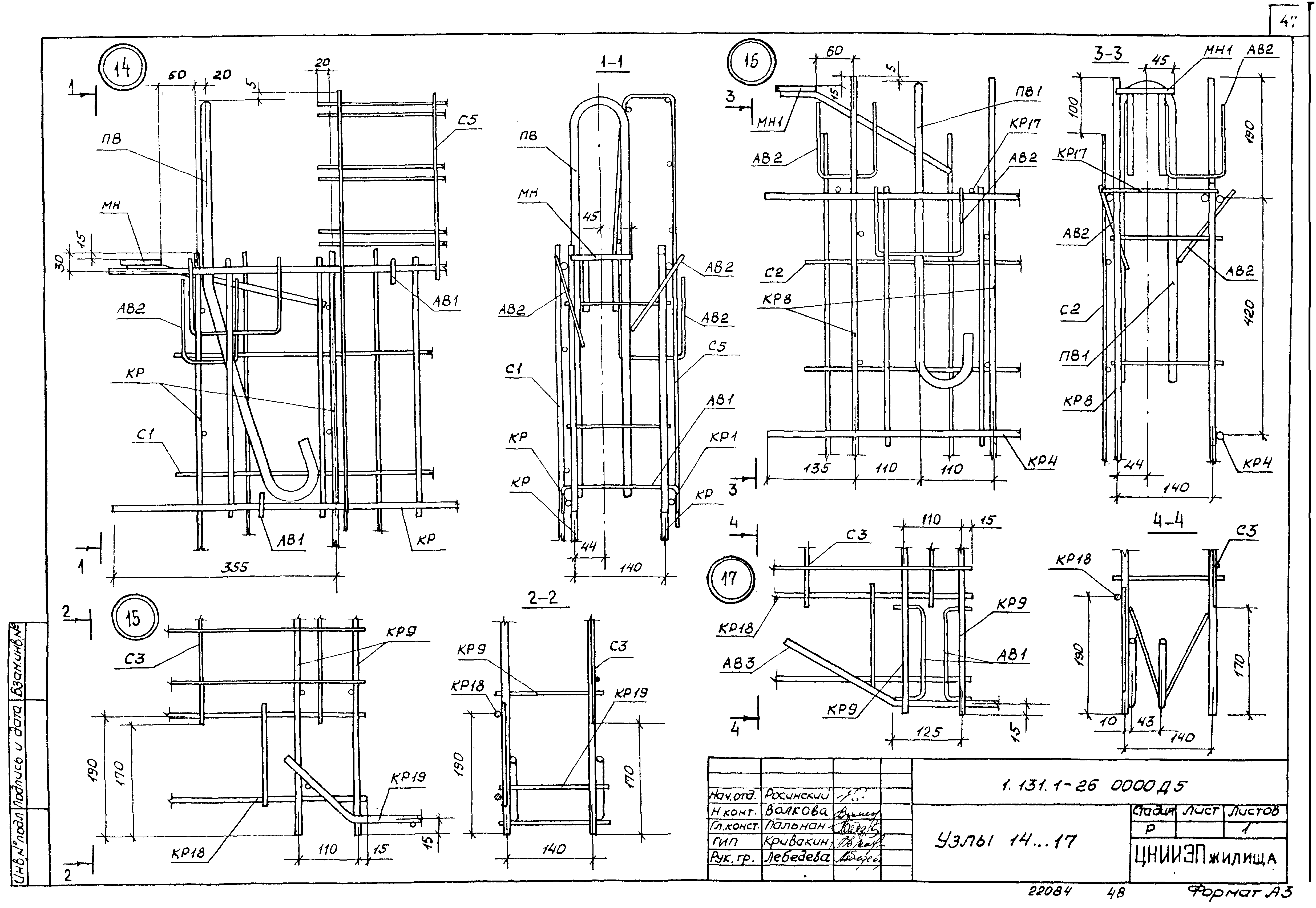 Серия 1.131.1-26