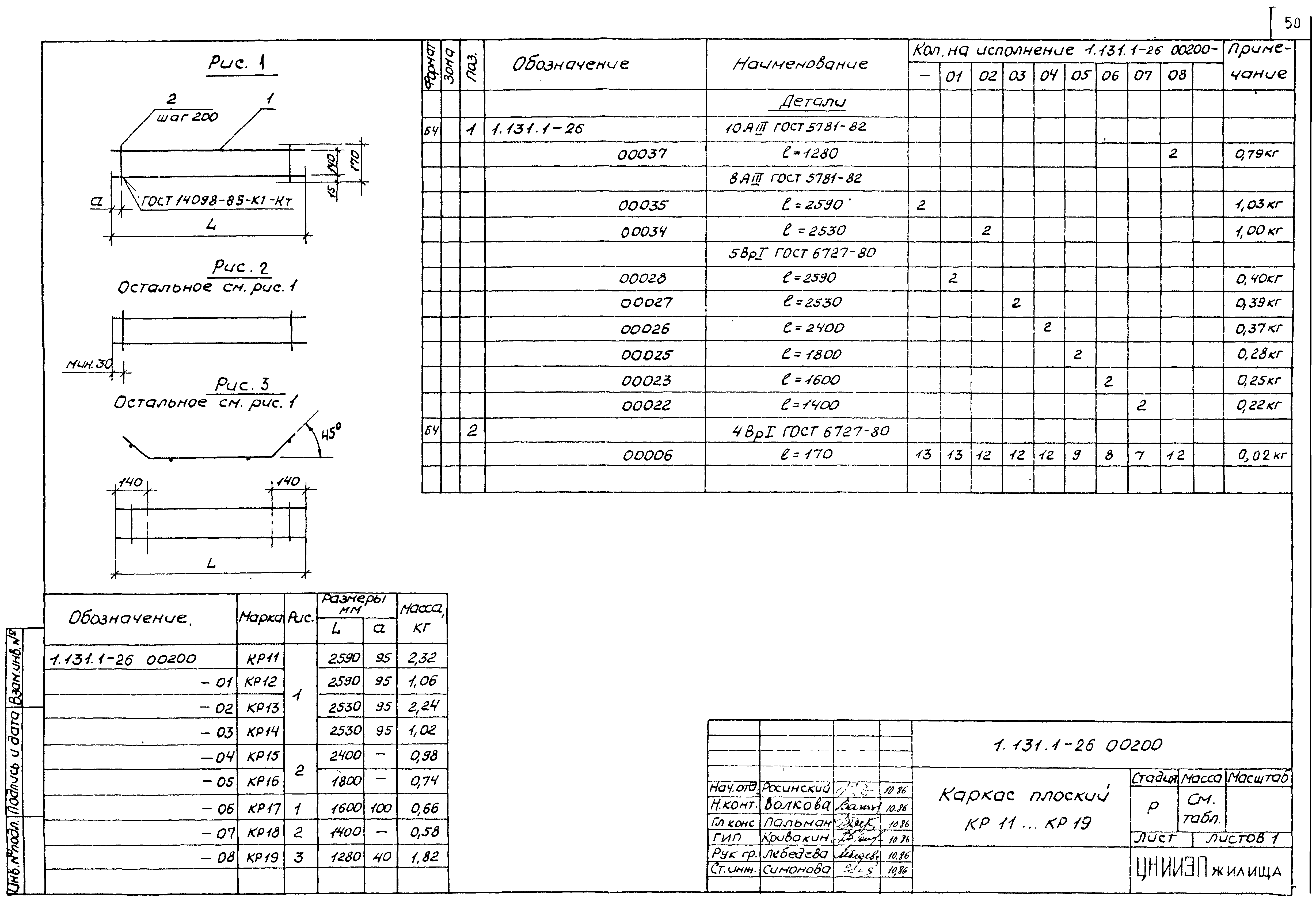 Серия 1.131.1-26