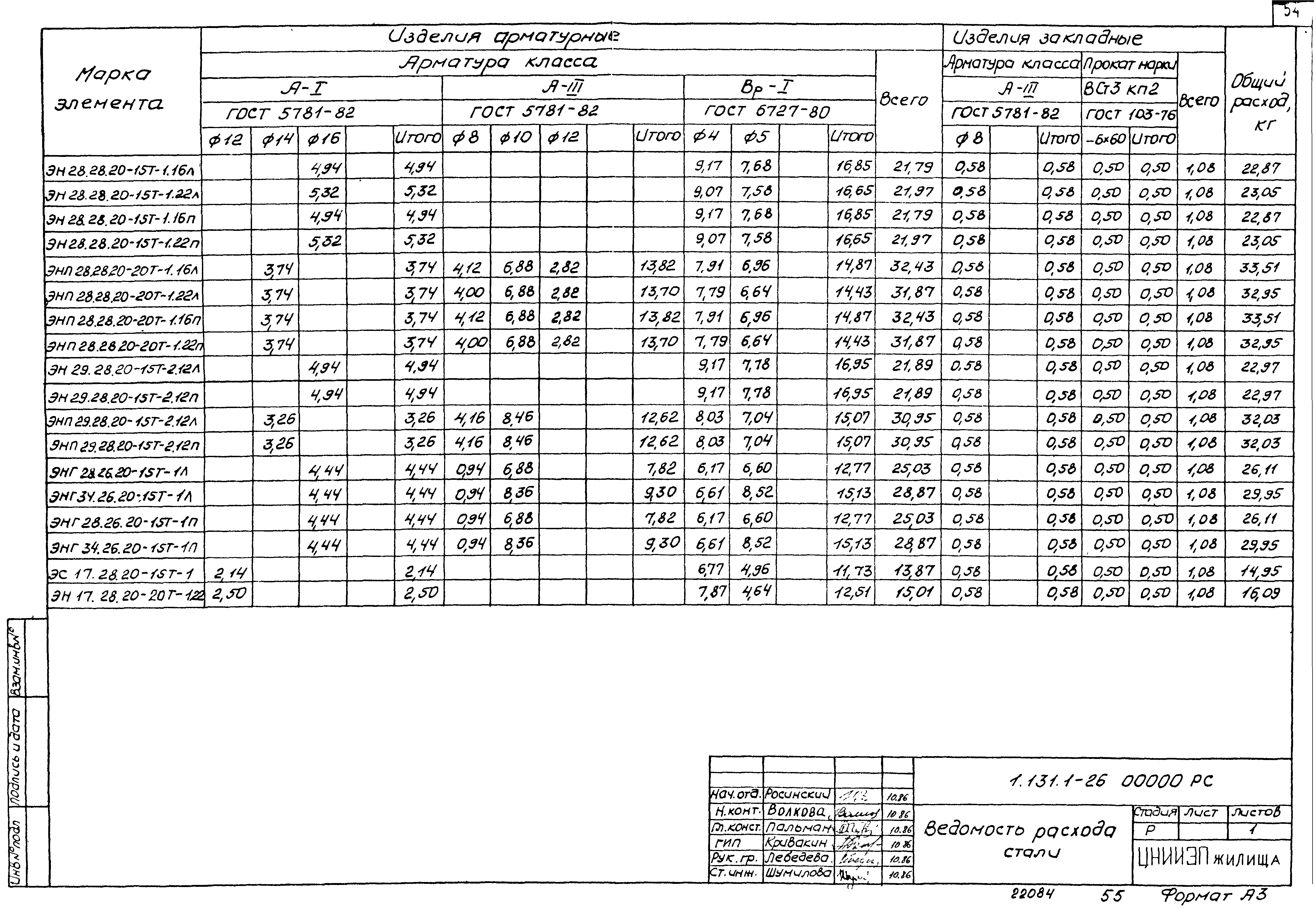 Серия 1.131.1-26