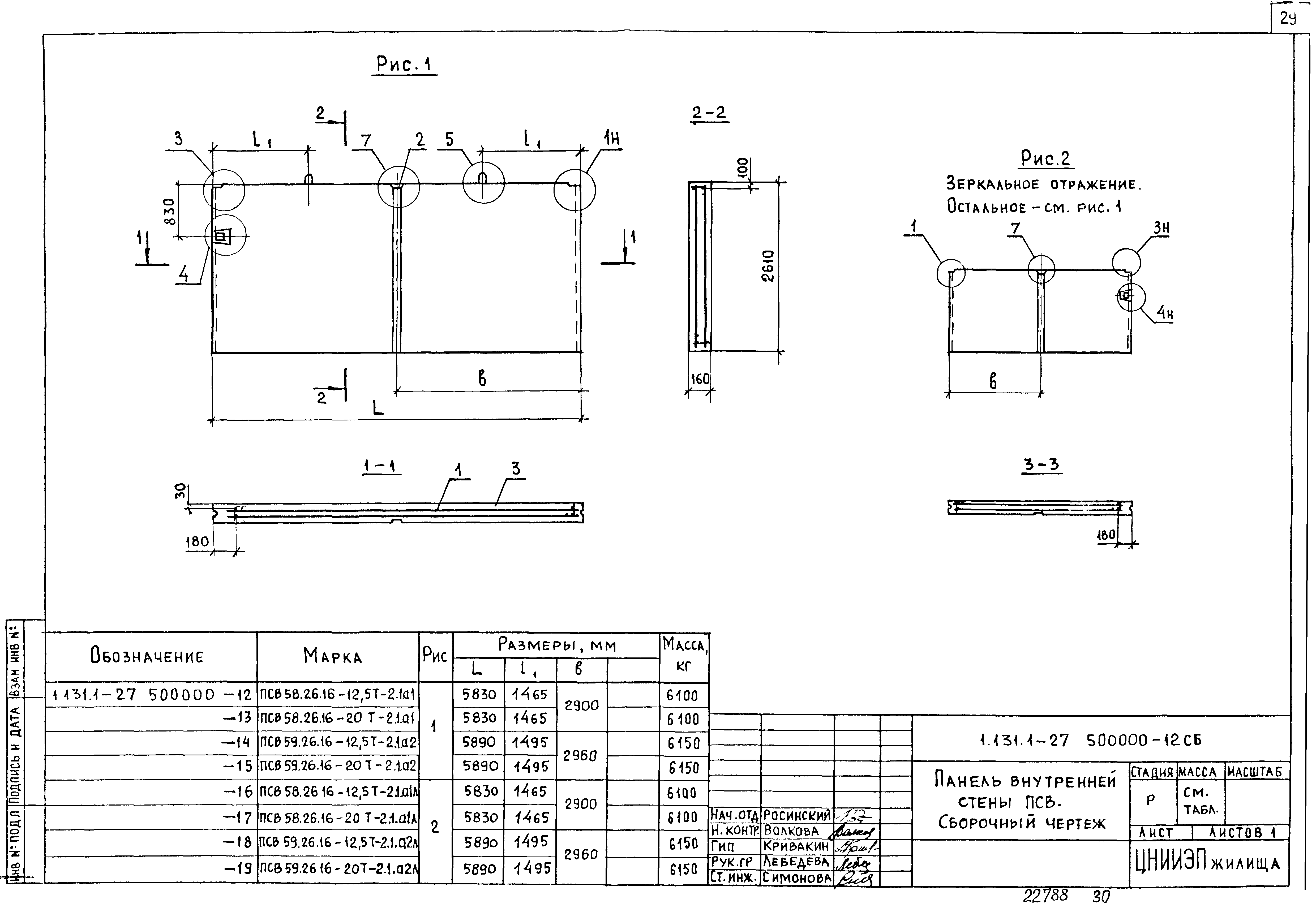 Серия 1.131.1-27