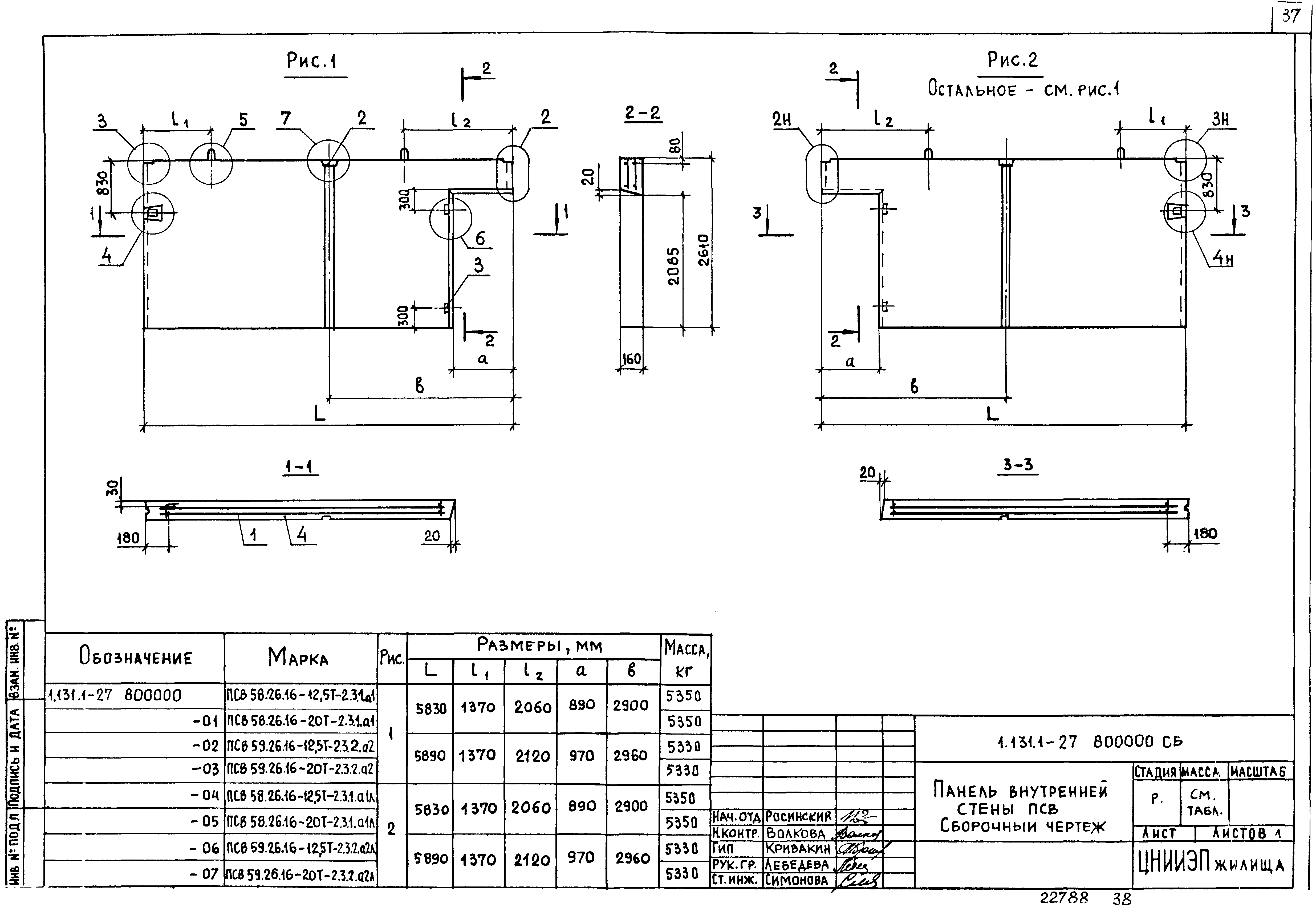 Серия 1.131.1-27