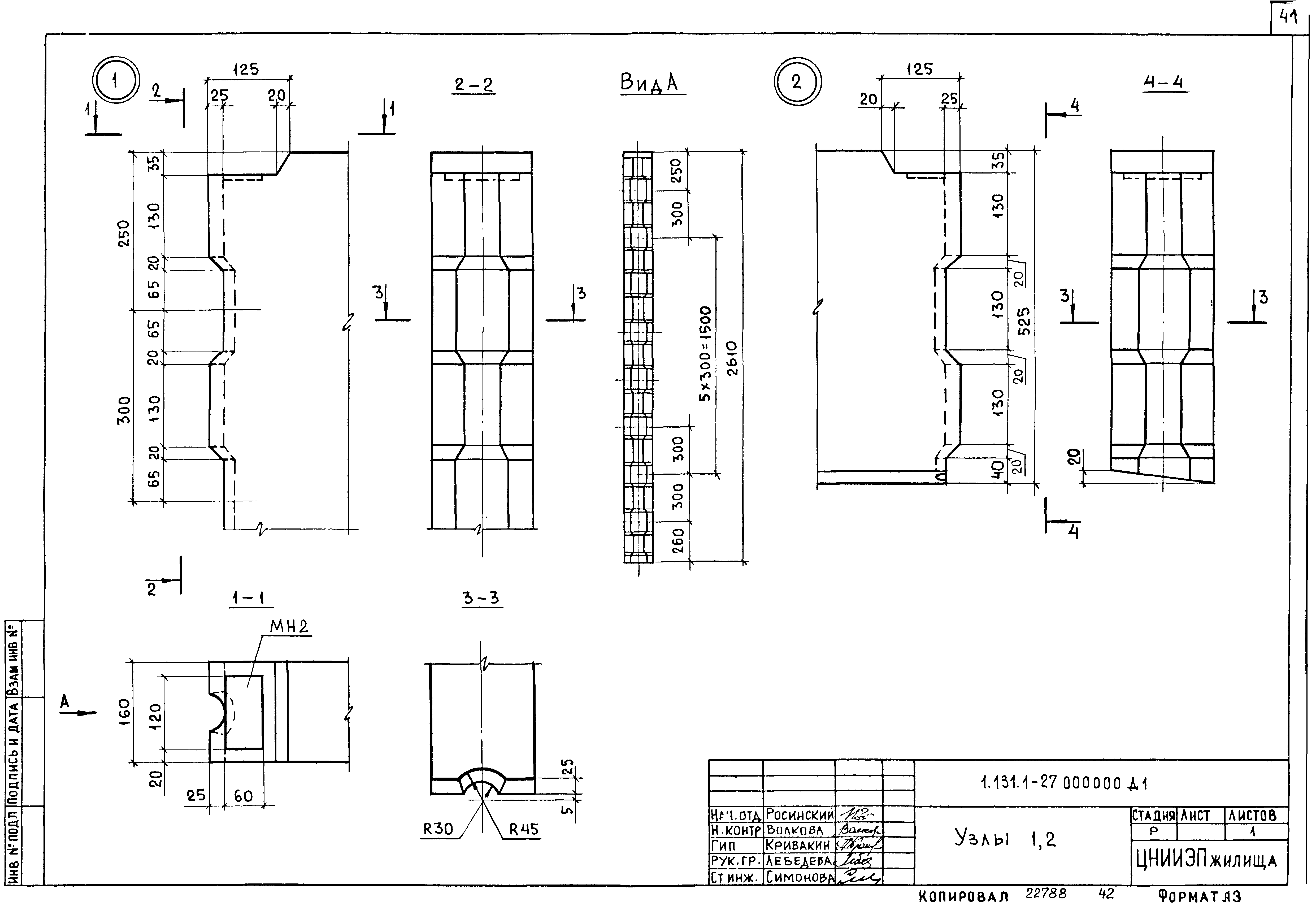 Серия 1.131.1-27