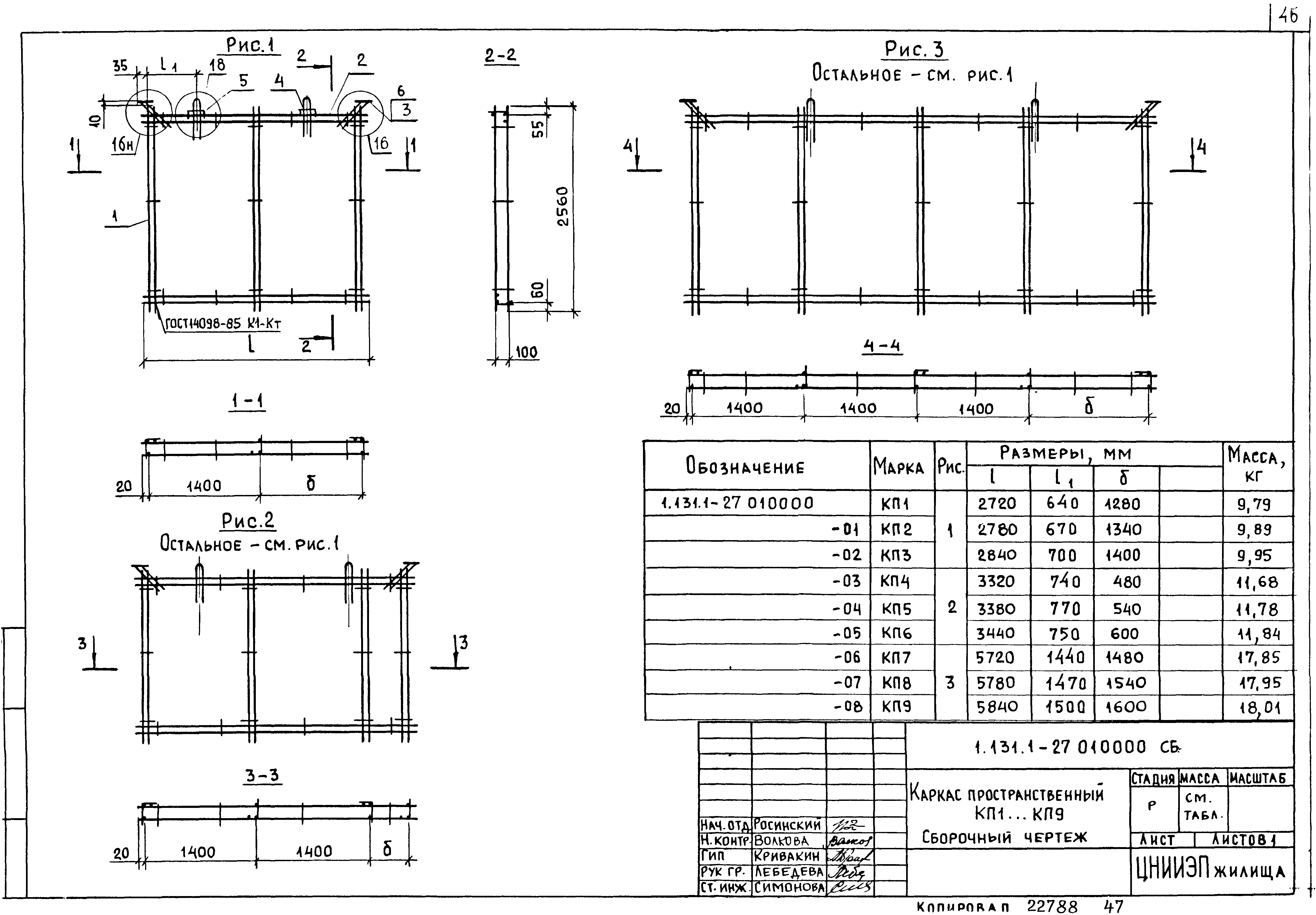 Серия 1.131.1-27