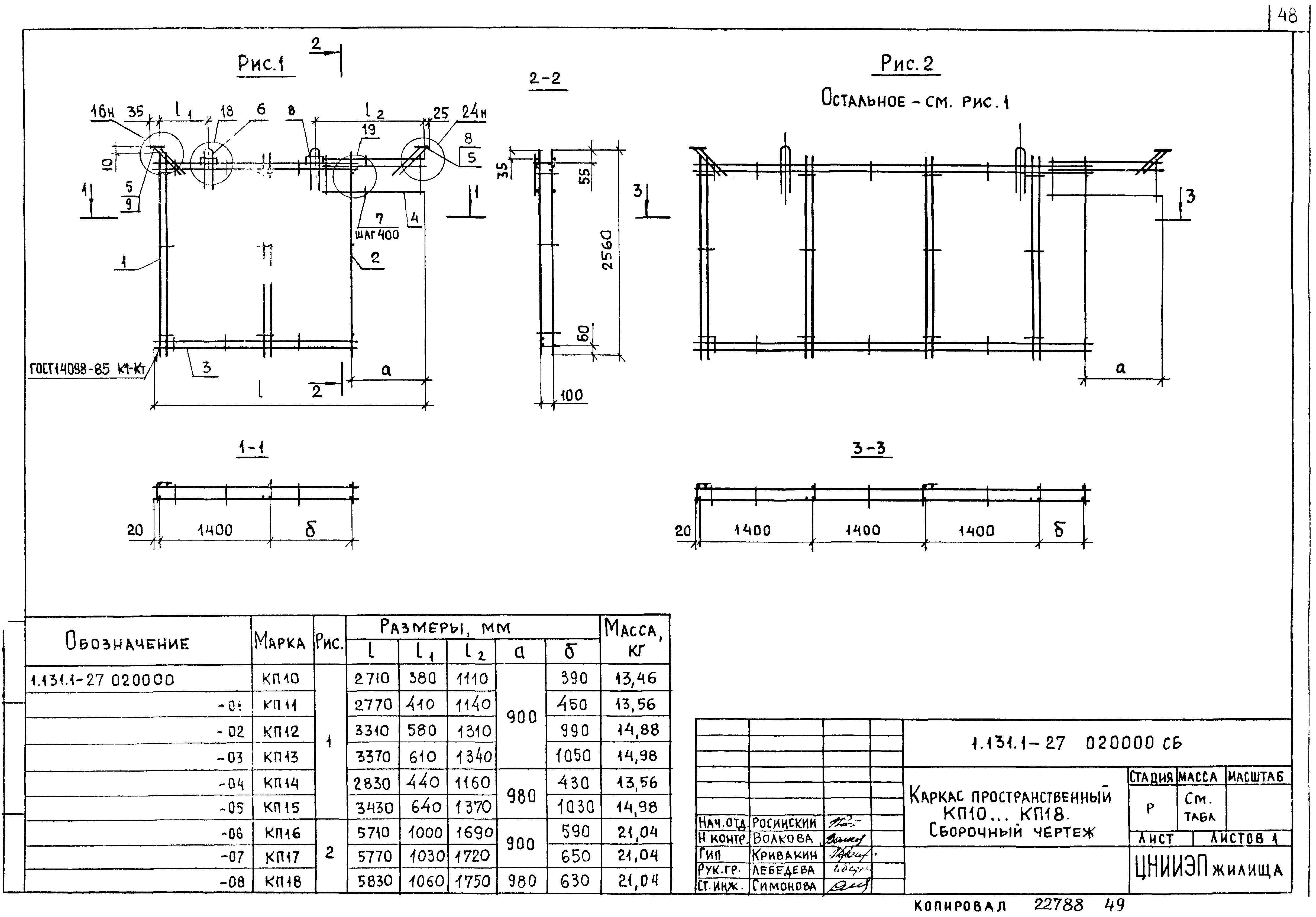 Серия 1.131.1-27