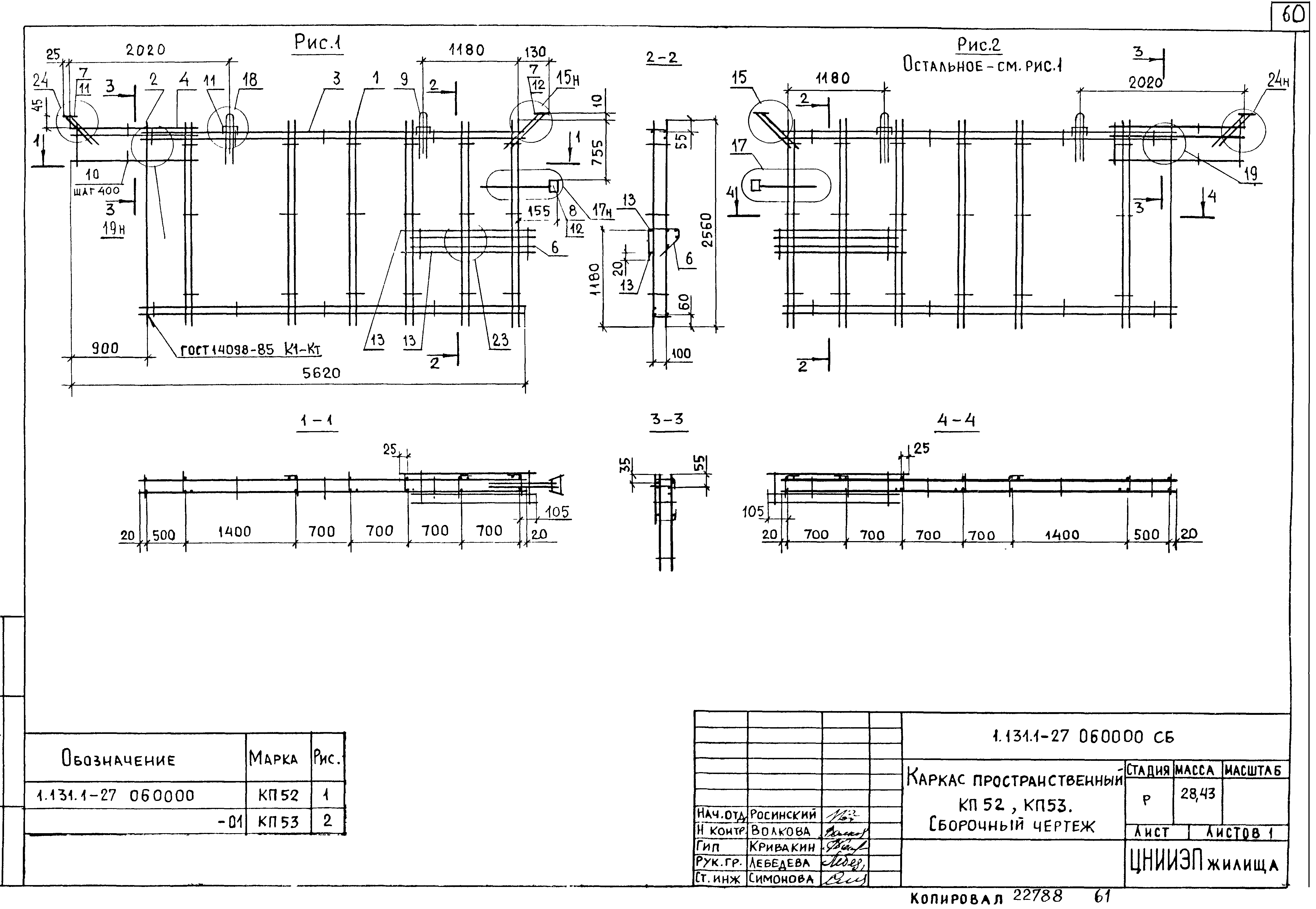 Серия 1.131.1-27