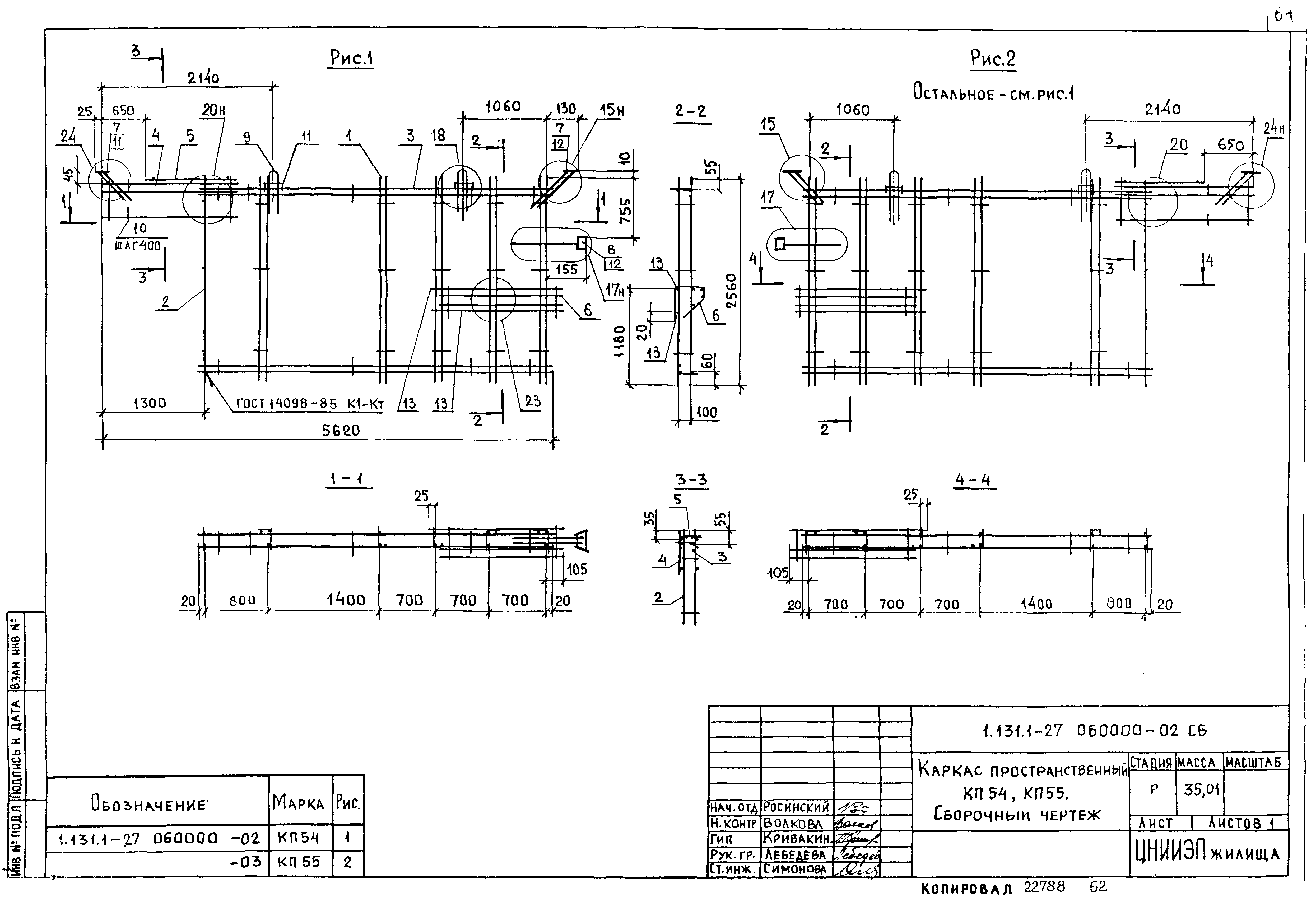 Серия 1.131.1-27