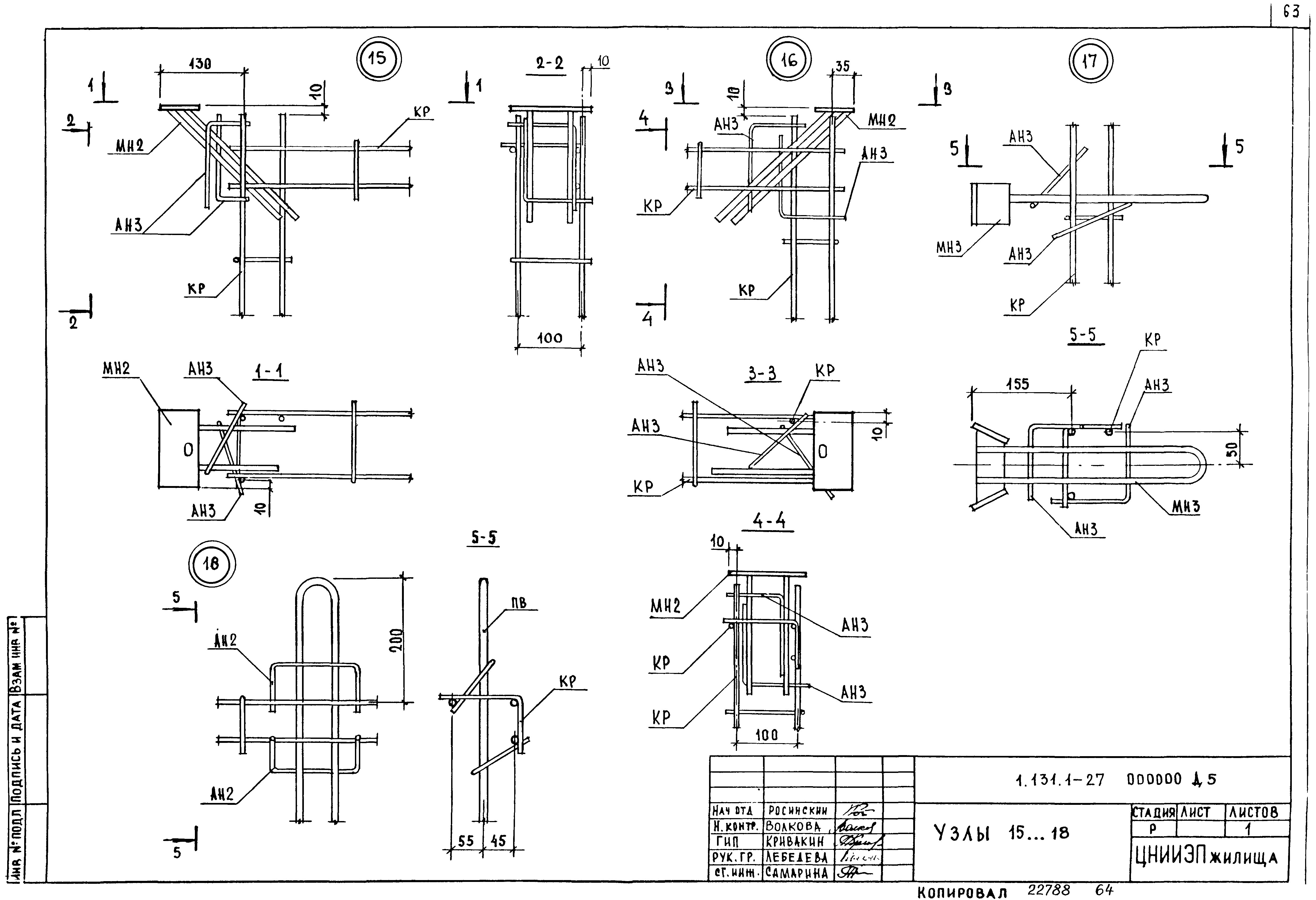 Серия 1.131.1-27