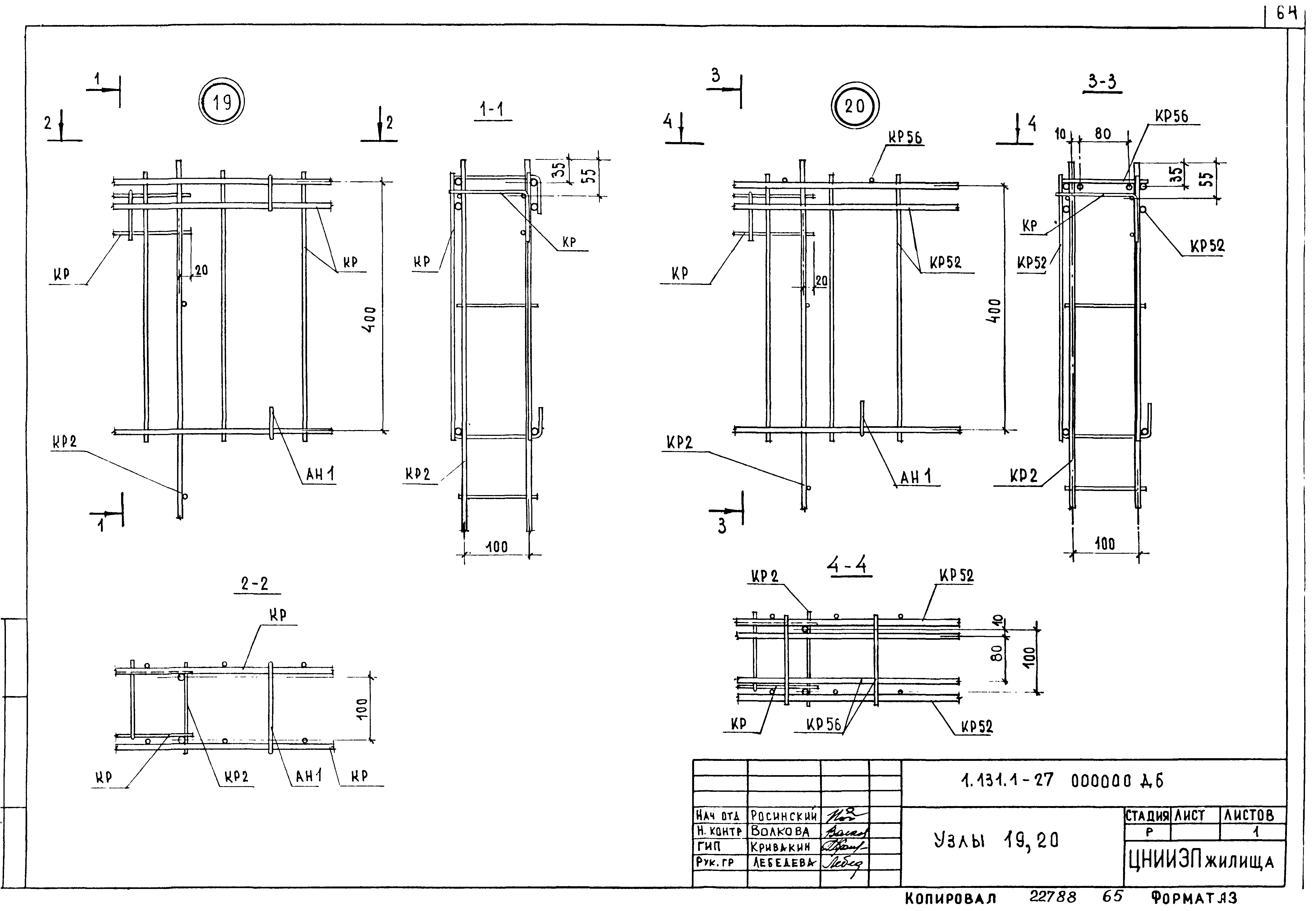 Серия 1.131.1-27