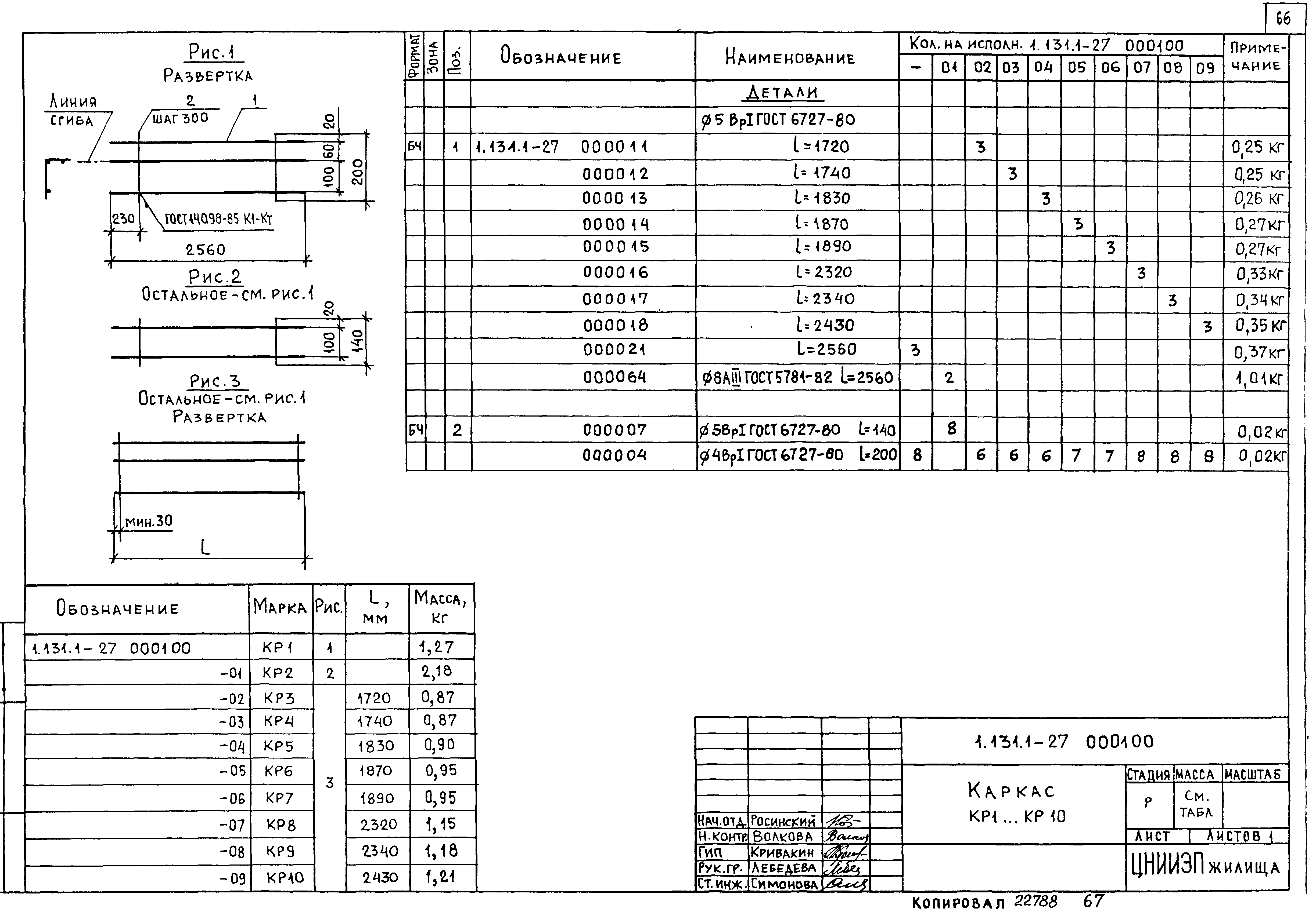 Серия 1.131.1-27