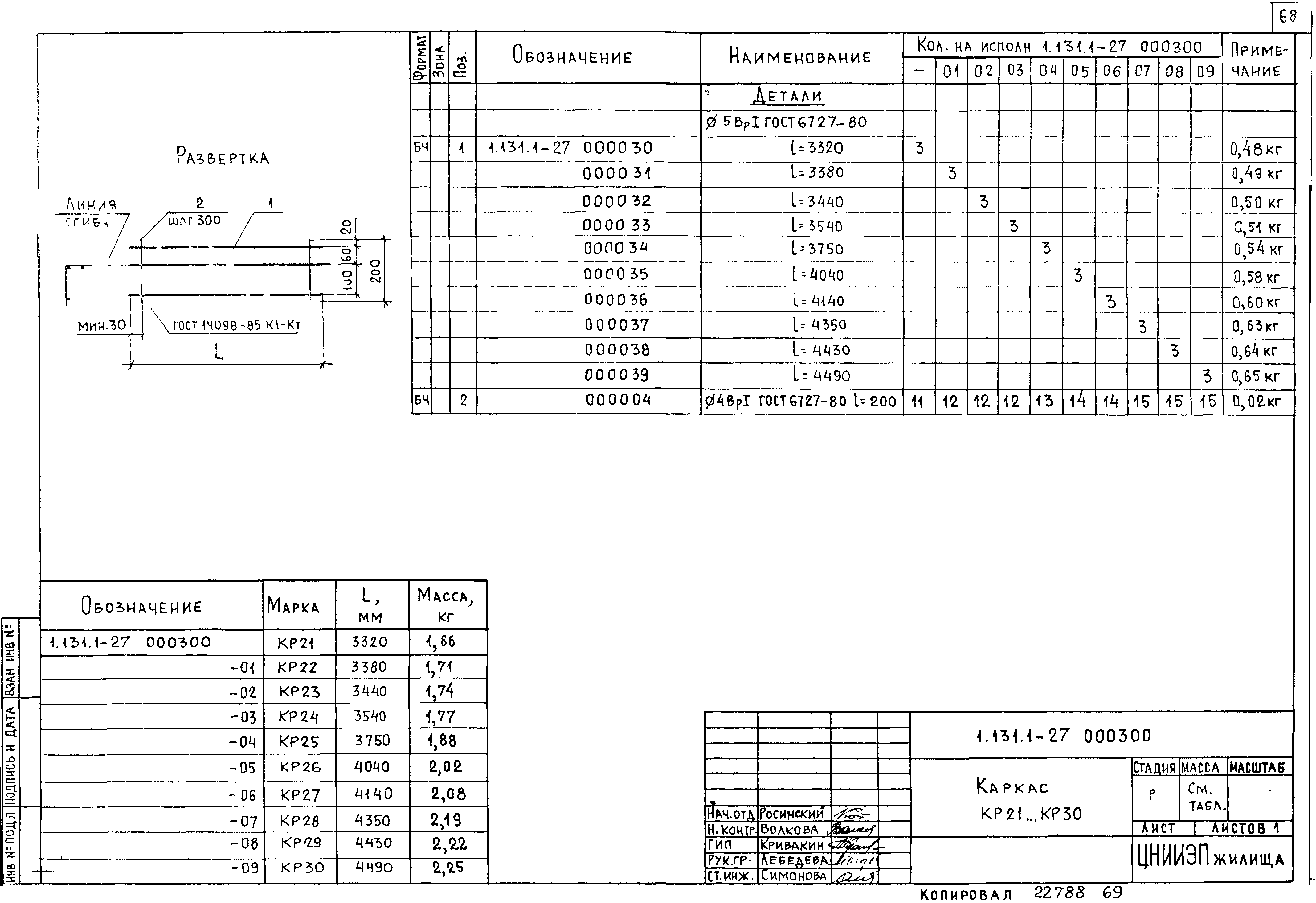 Серия 1.131.1-27