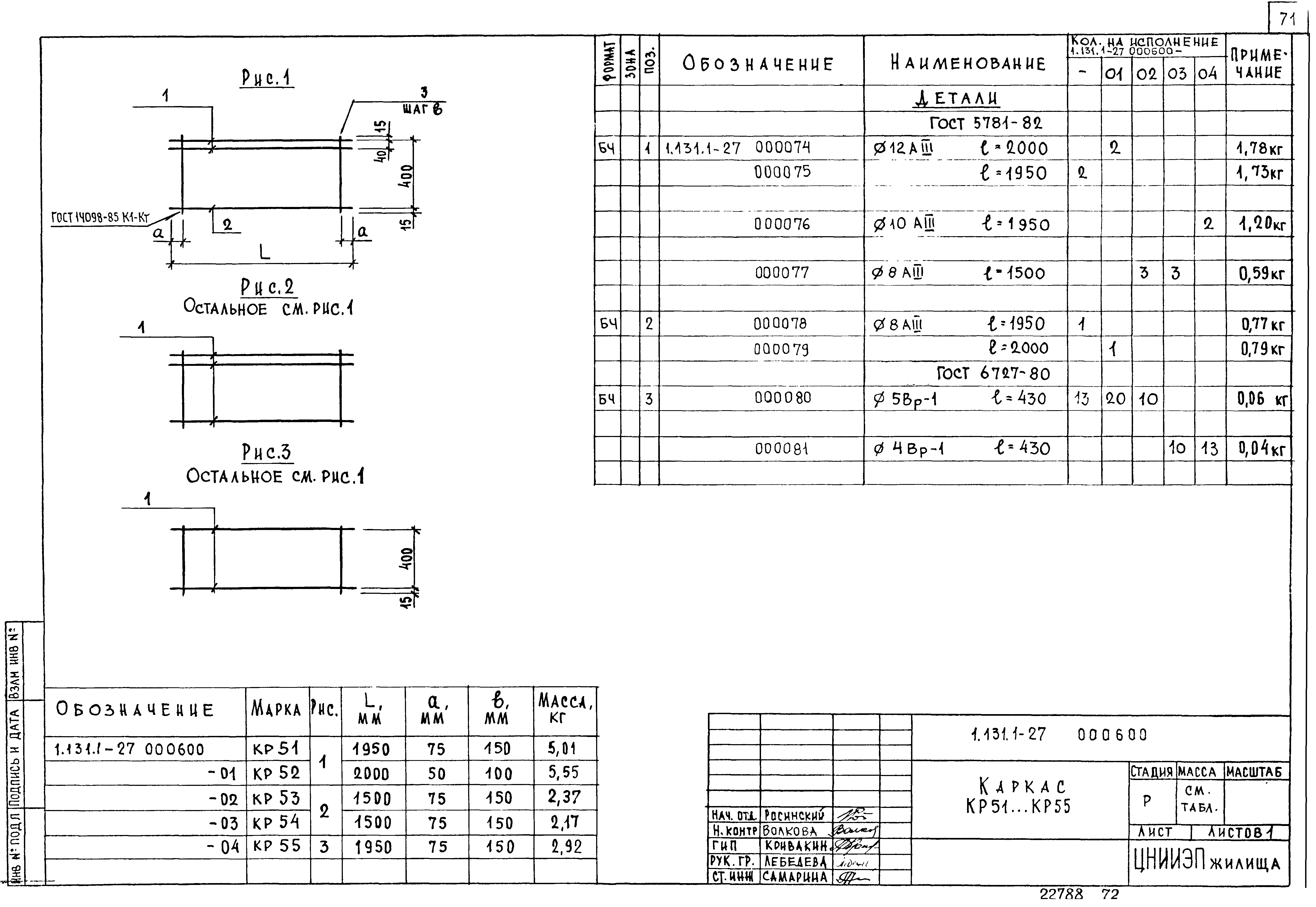 Серия 1.131.1-27