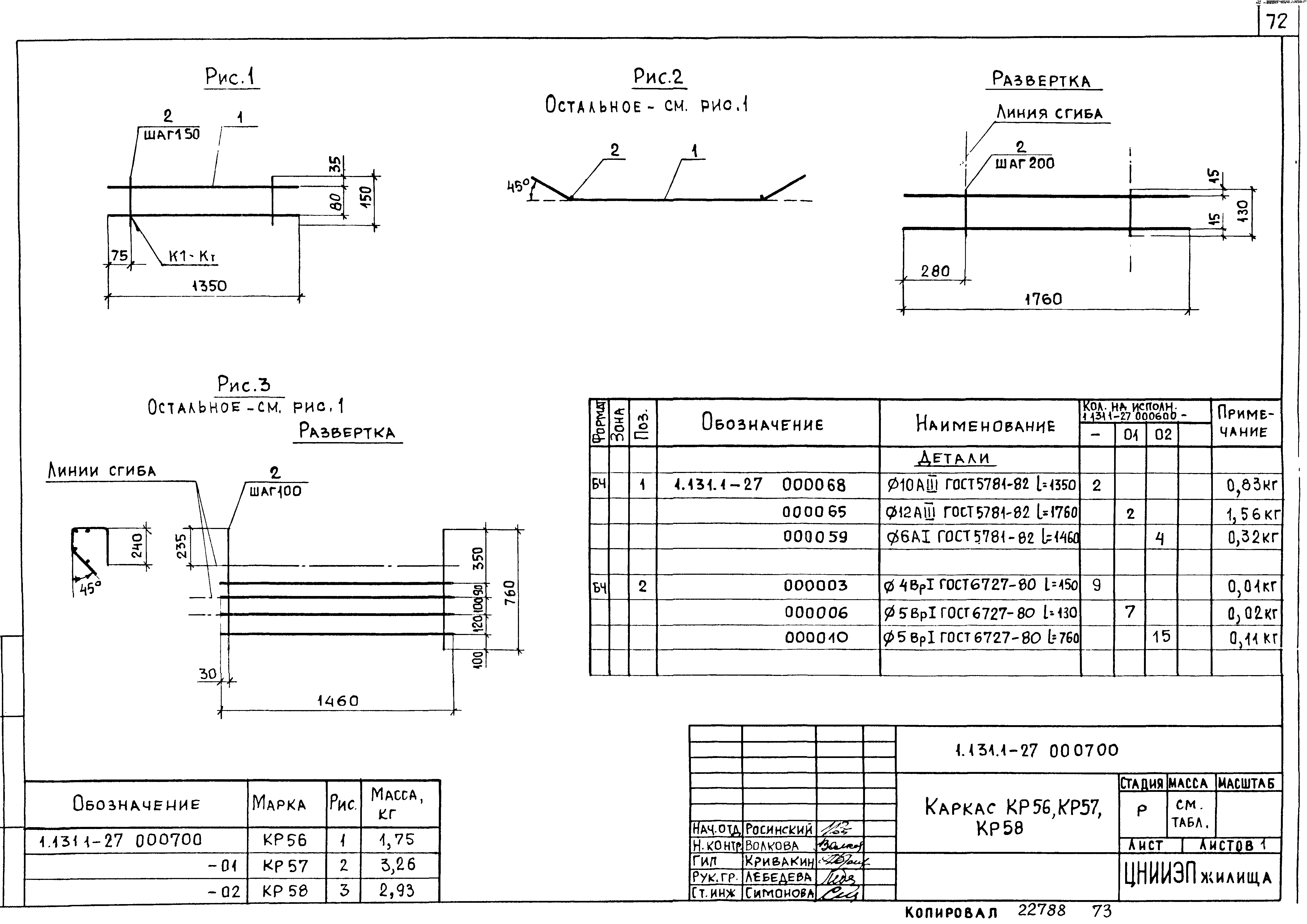 Серия 1.131.1-27