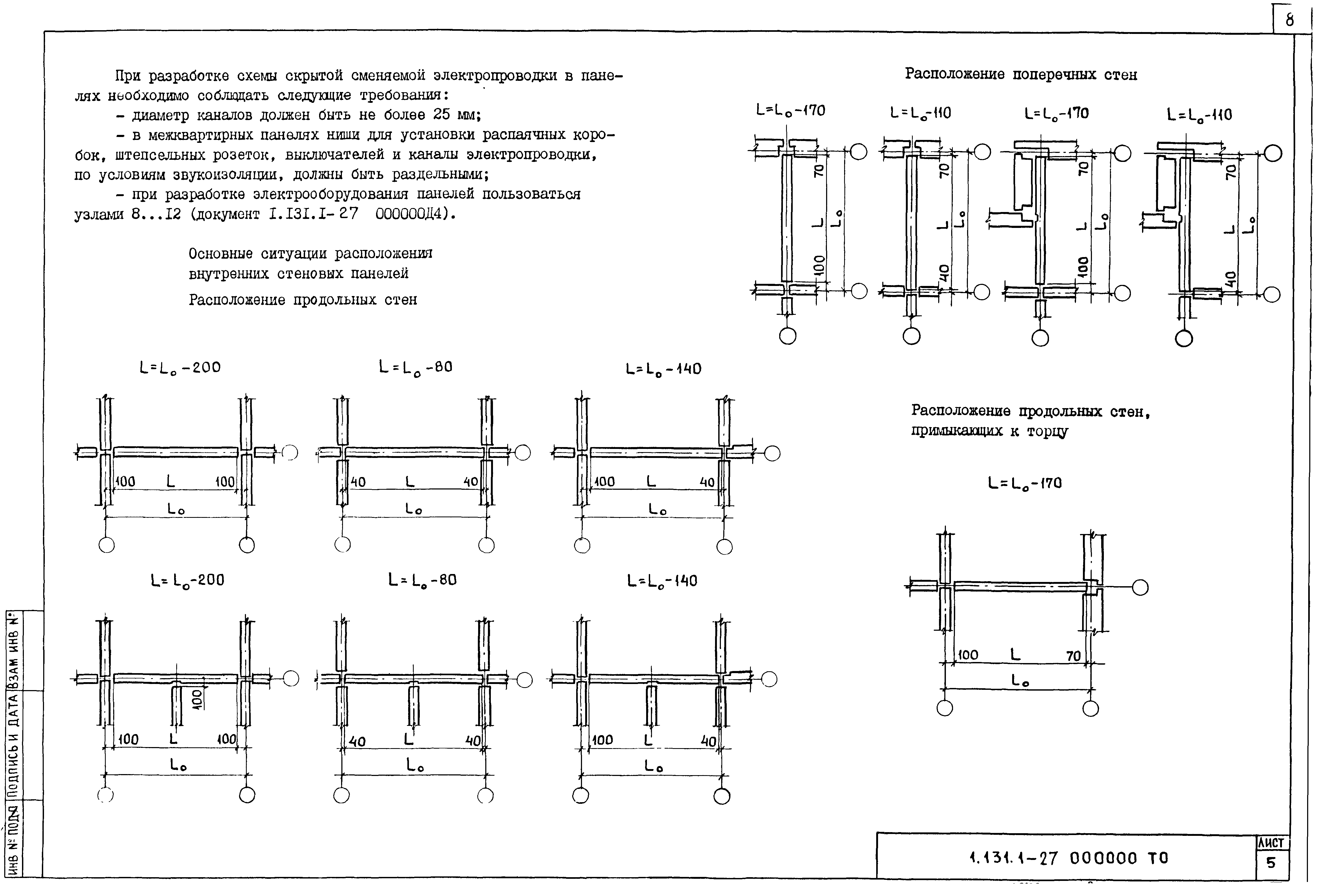 Серия 1.131.1-27