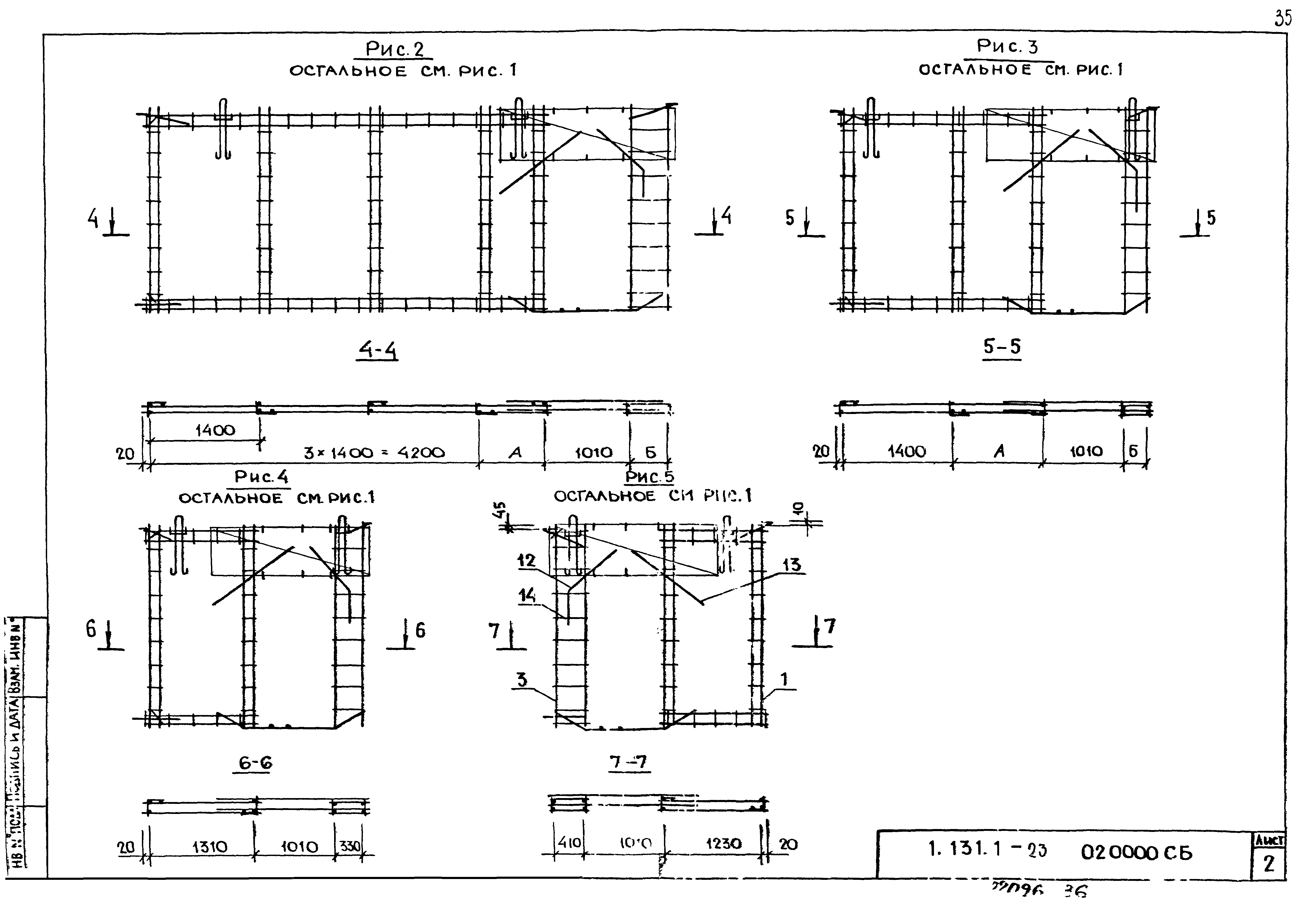 Серия 1.131.1-23
