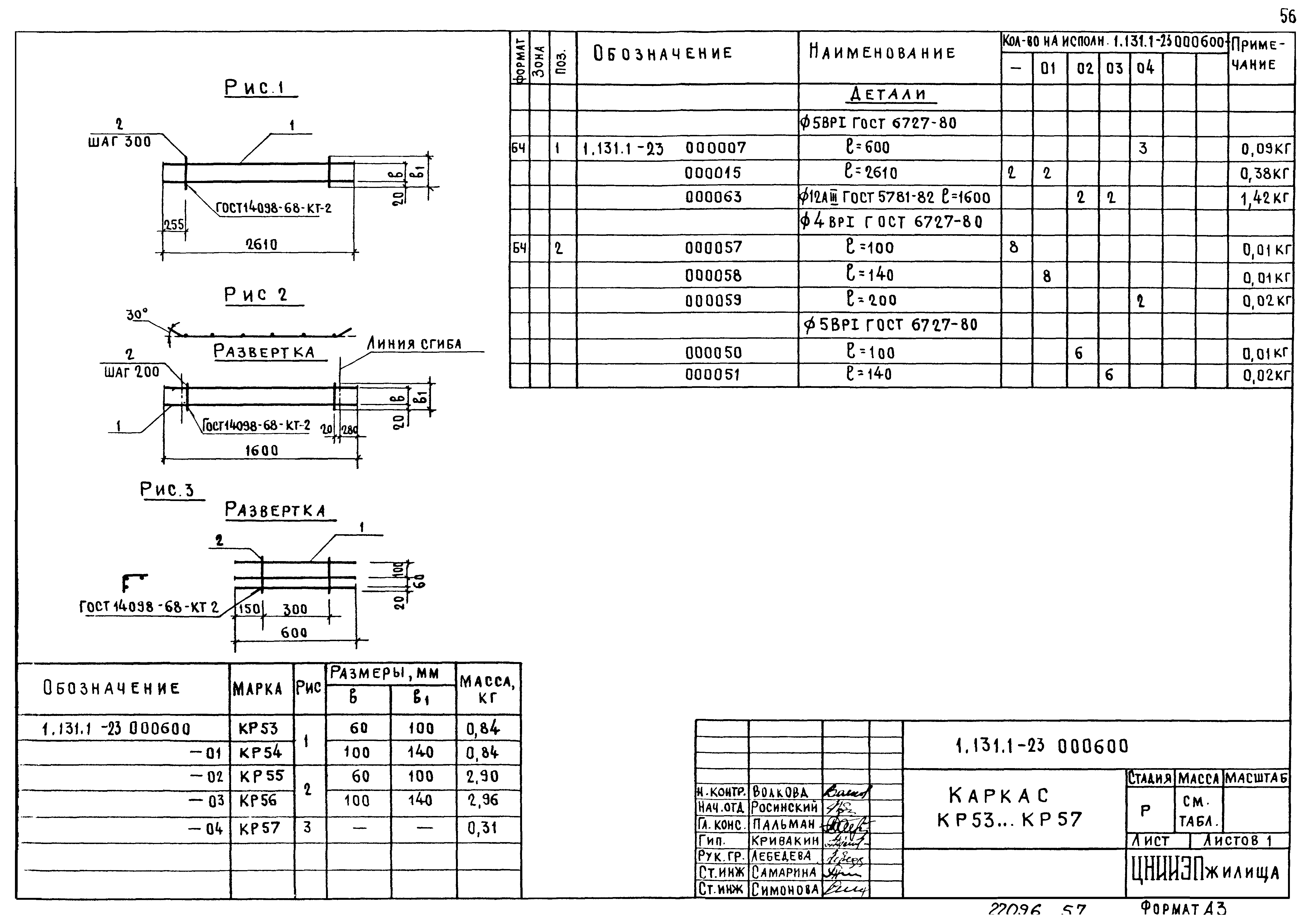 Серия 1.131.1-23