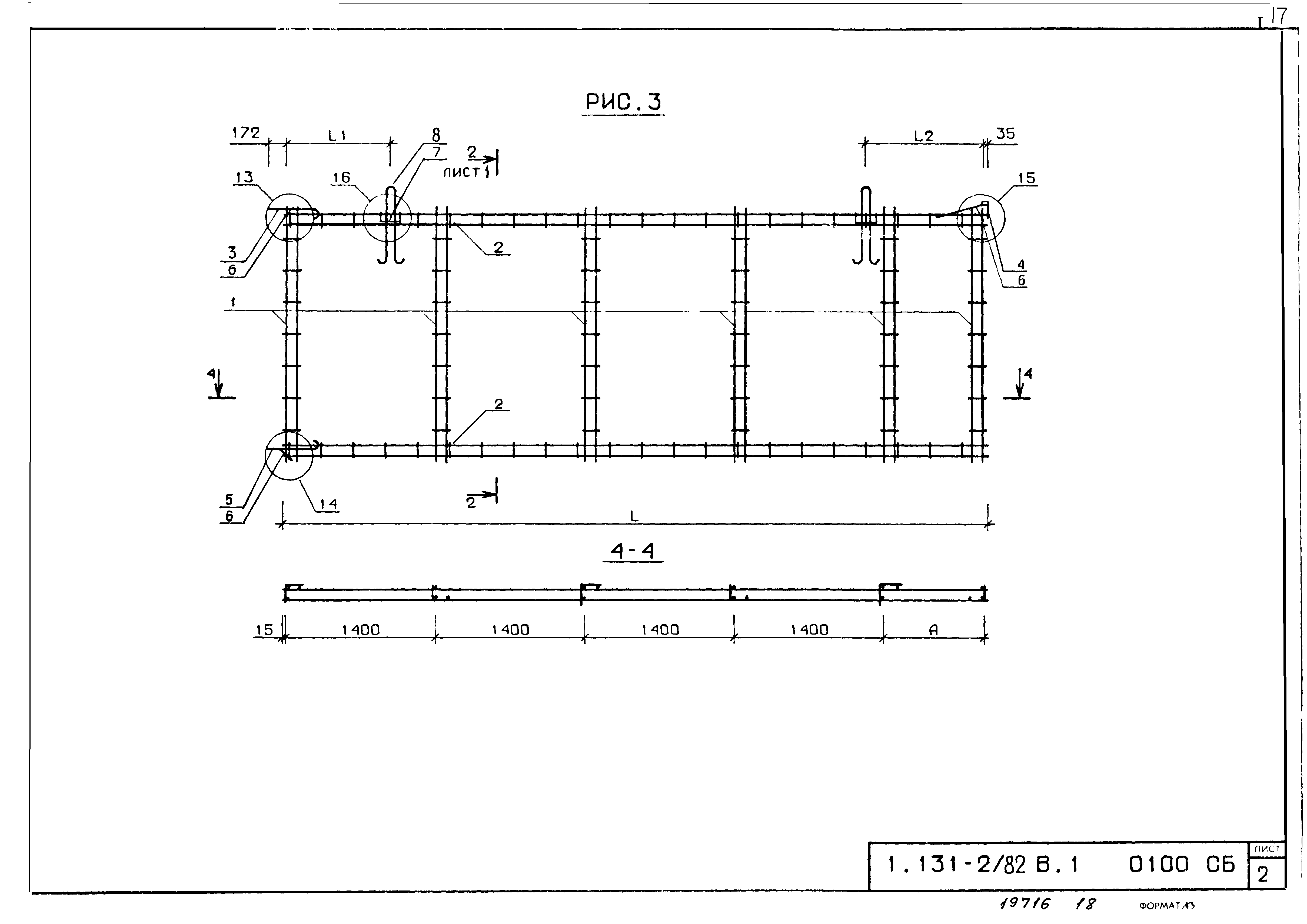 Серия 1.131-2/82