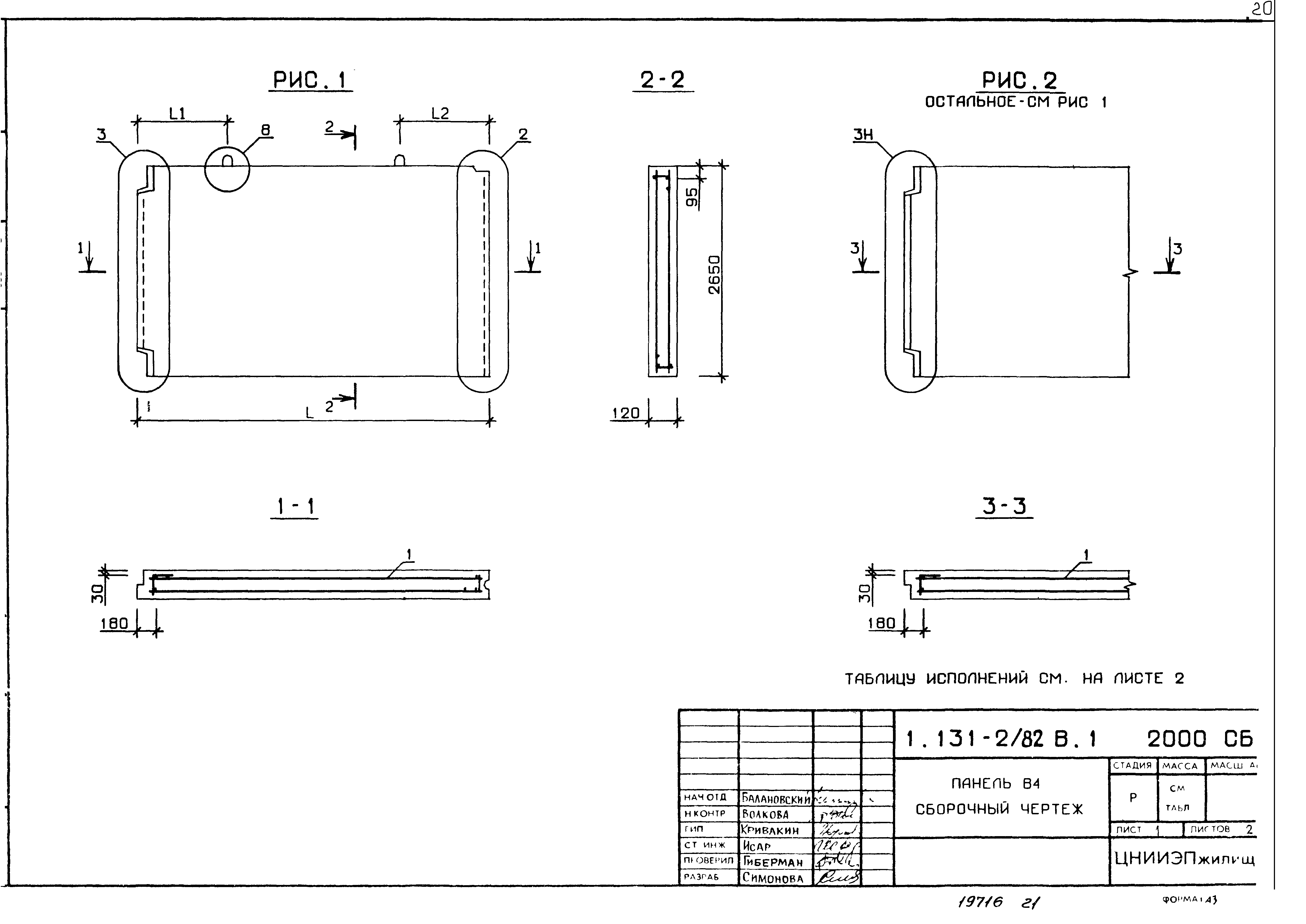 Серия 1.131-2/82