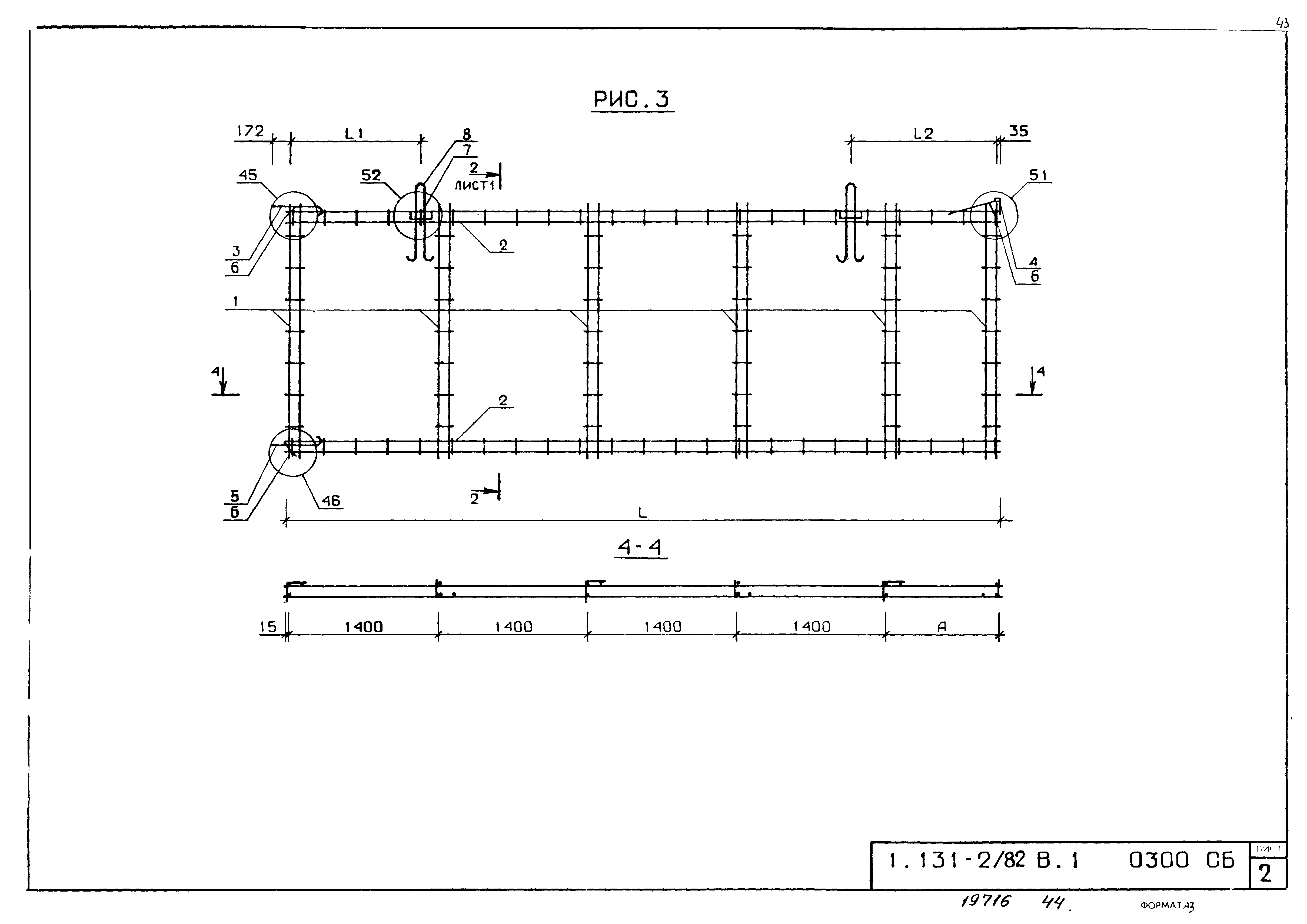 Серия 1.131-2/82