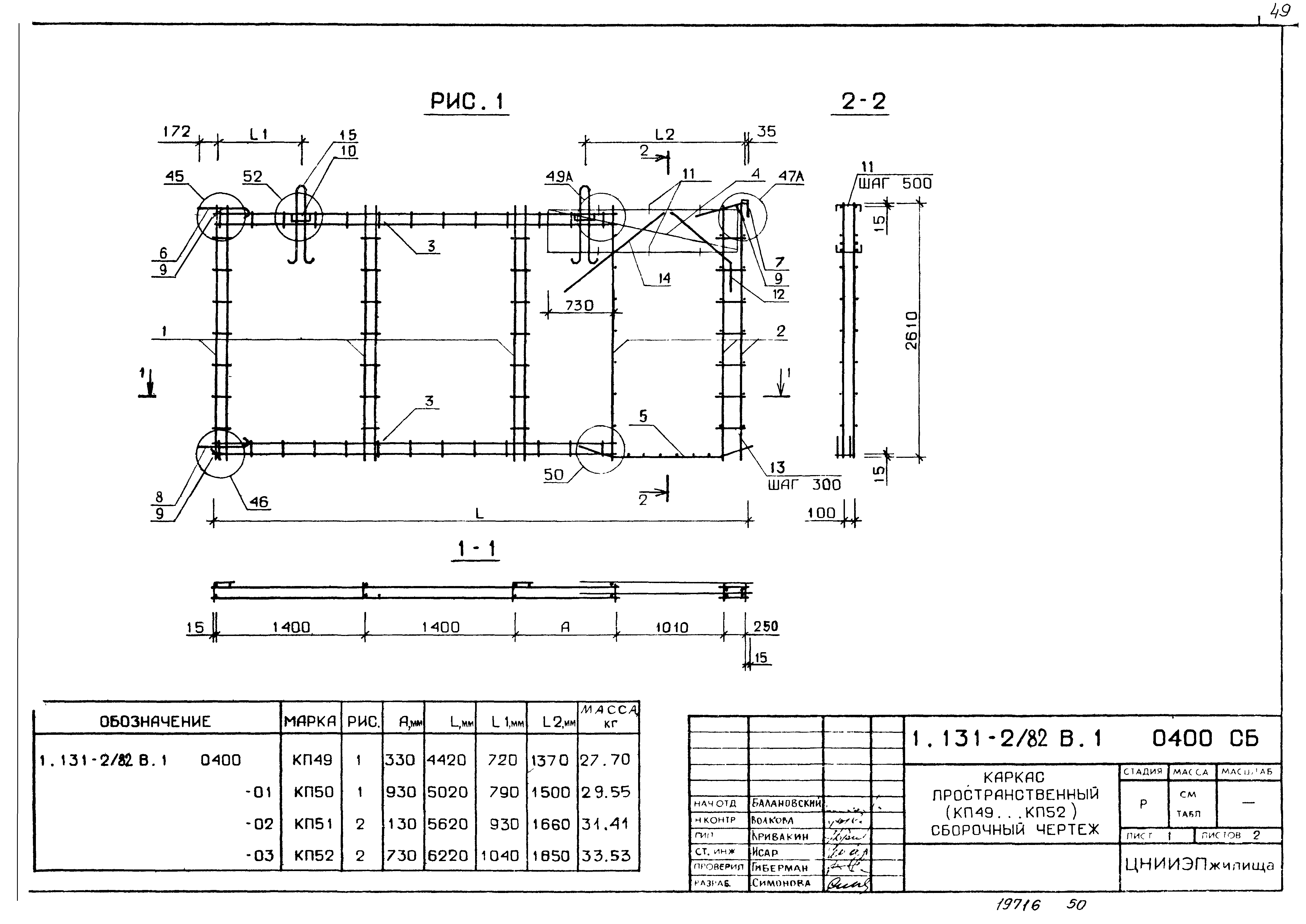 Серия 1.131-2/82