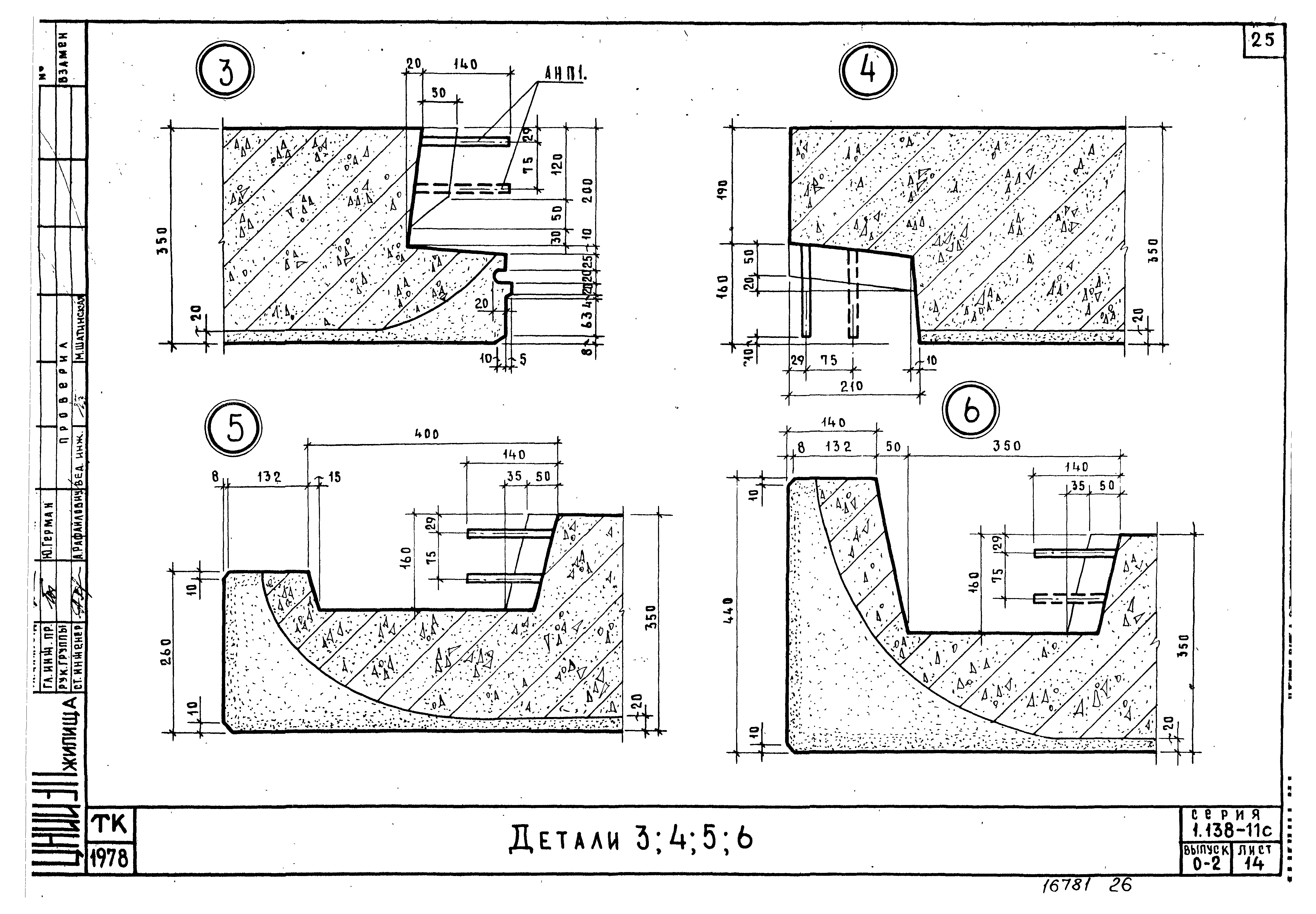 Серия 1.138-11с