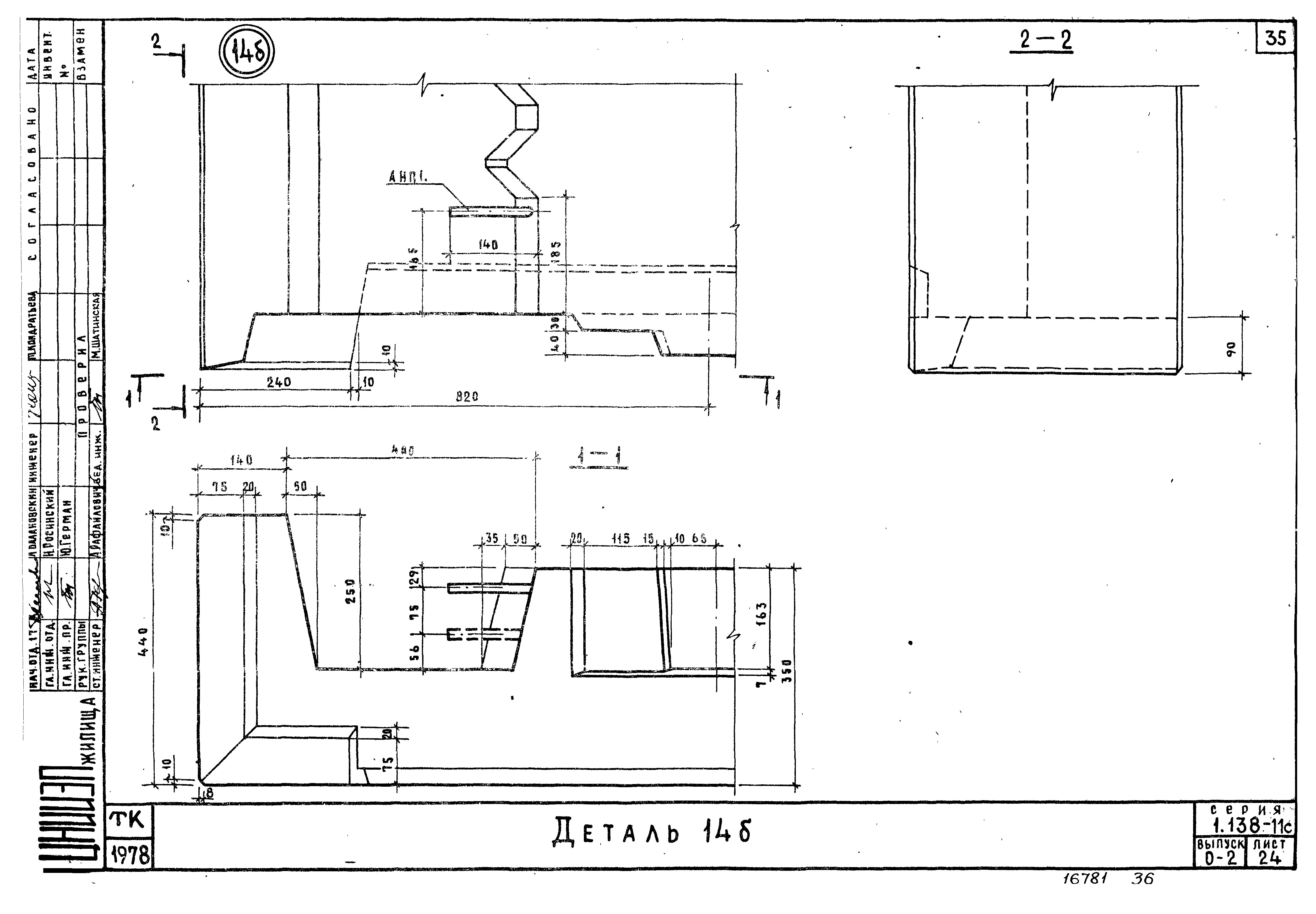 Серия 1.138-11с