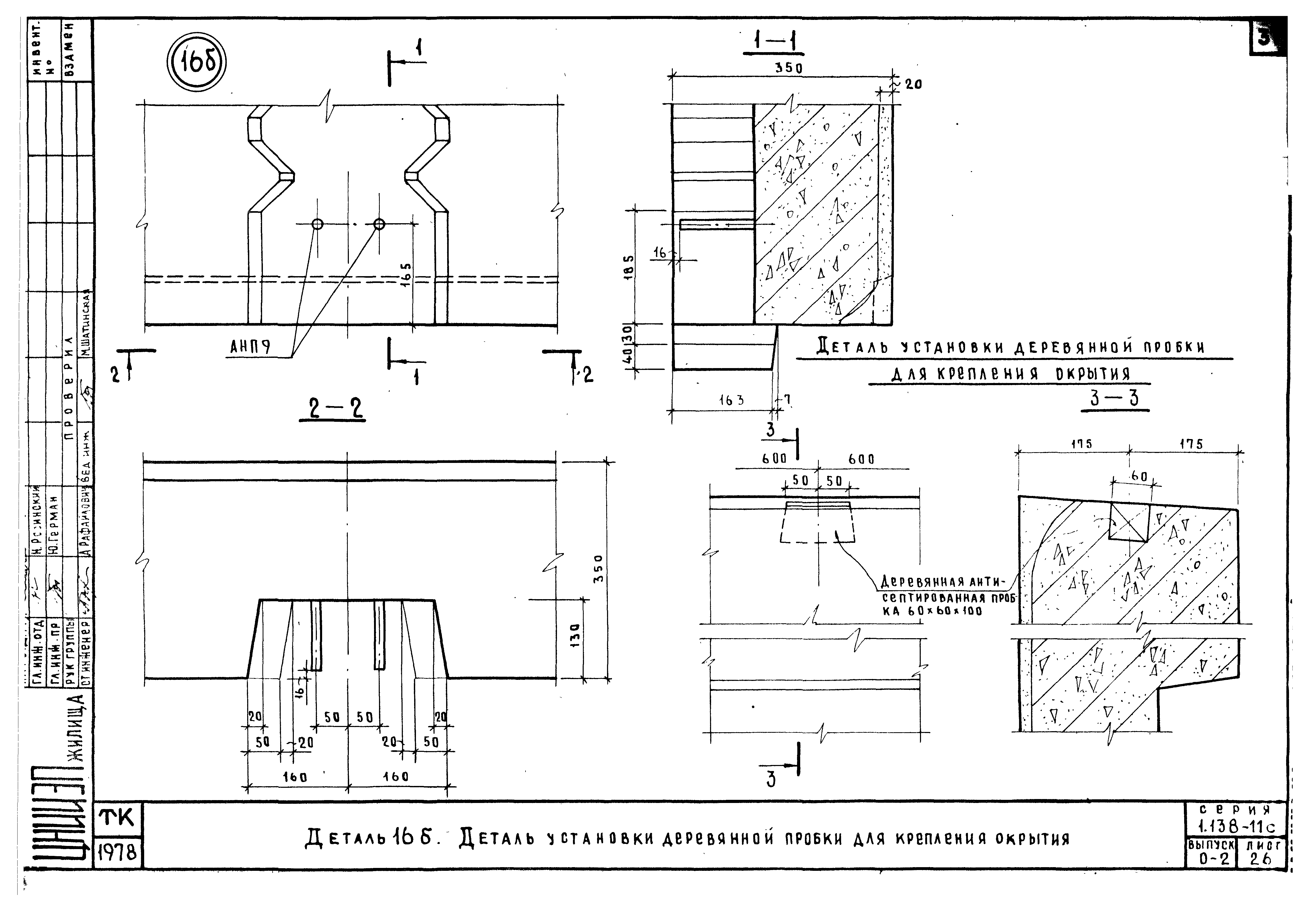 Серия 1.138-11с