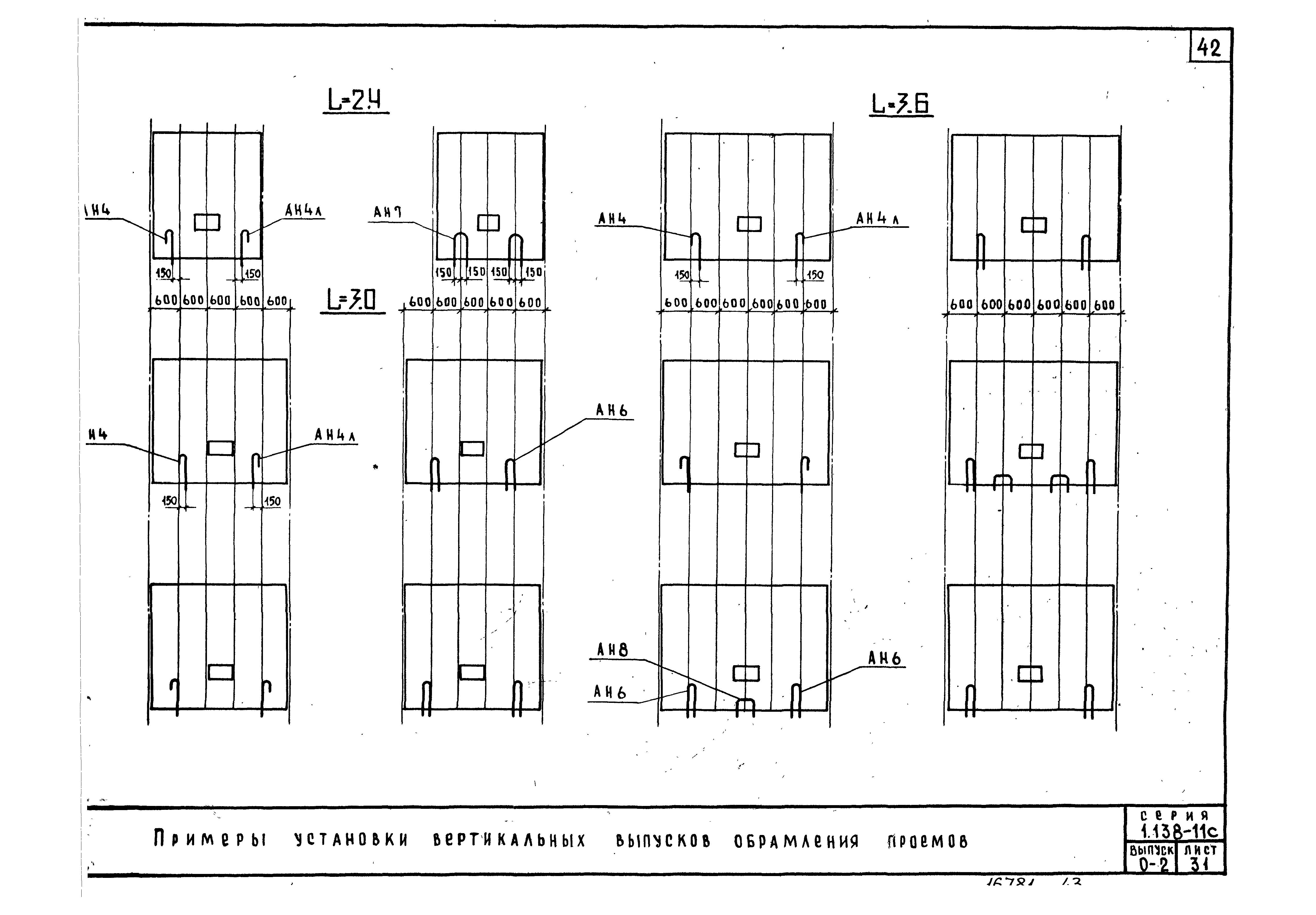 Серия 1.138-11с