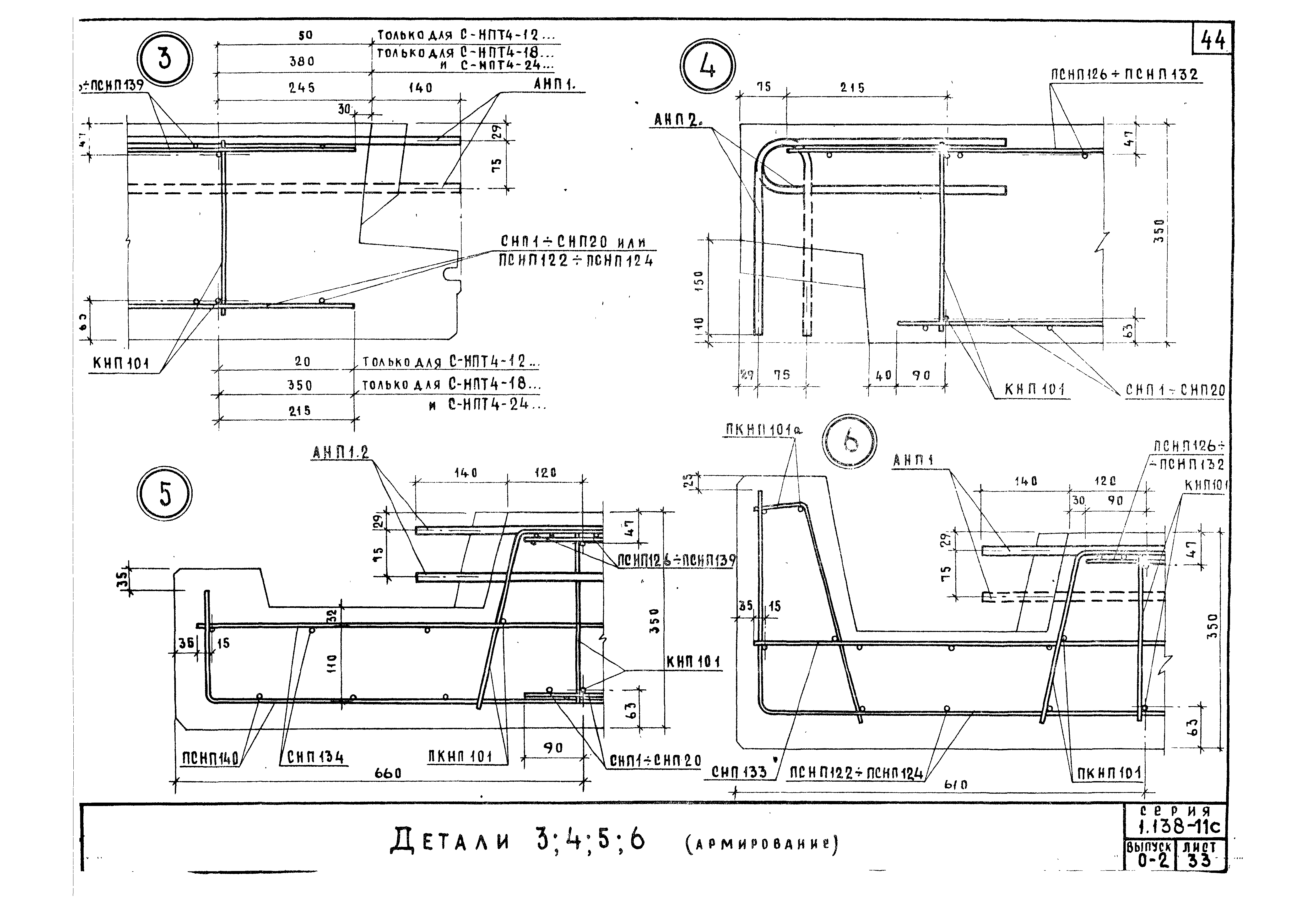 Серия 1.138-11с