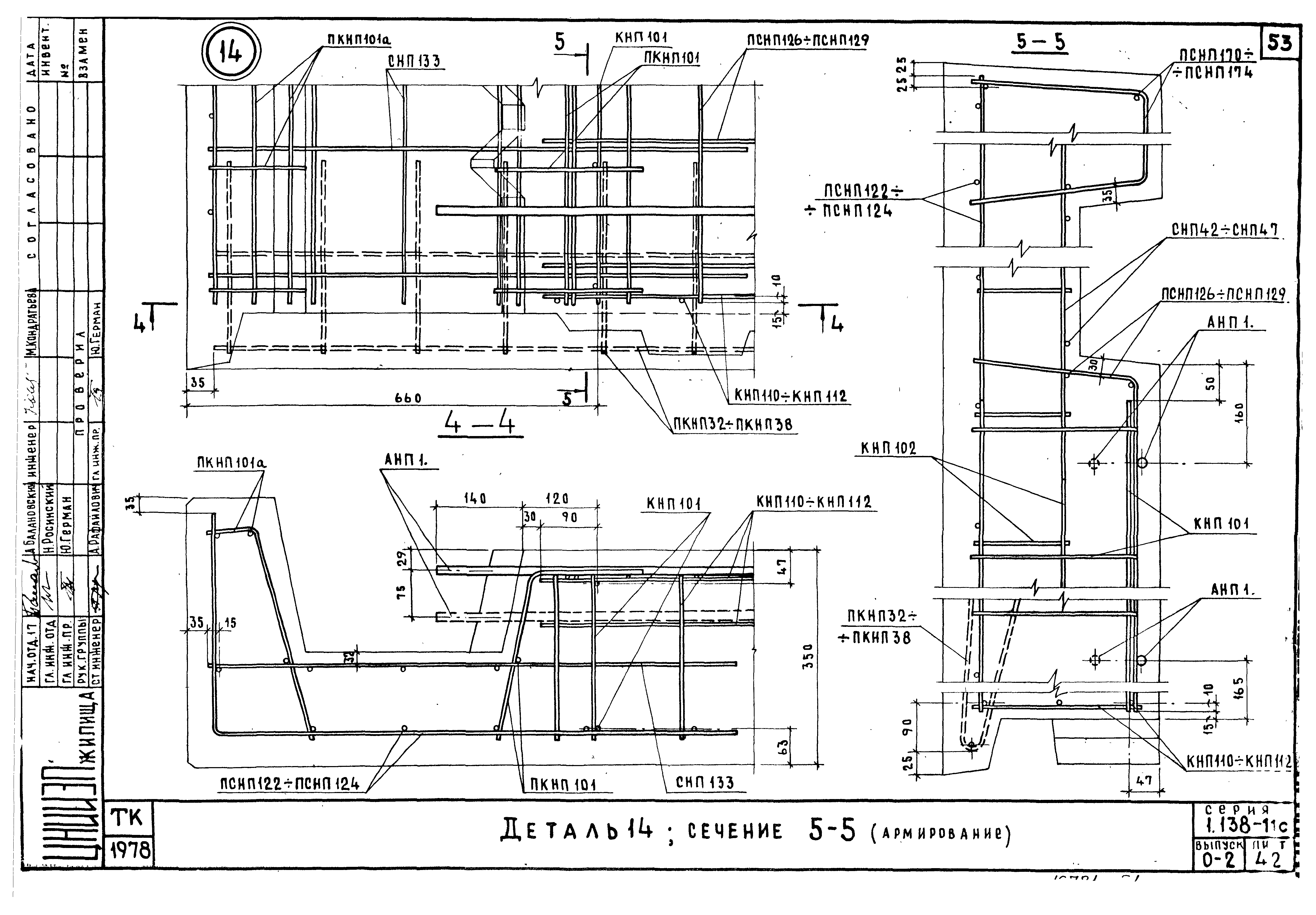 Серия 1.138-11с
