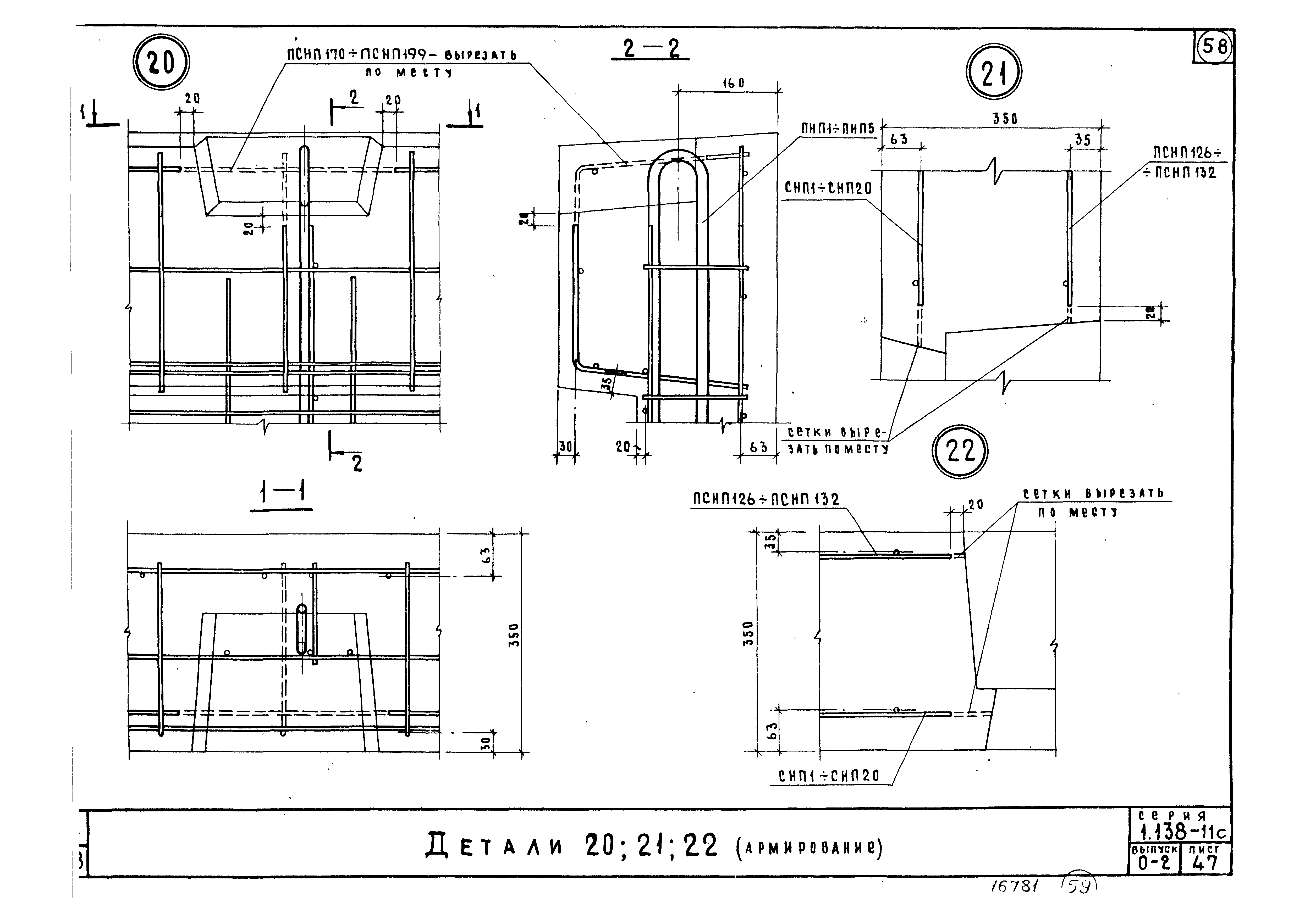 Серия 1.138-11с