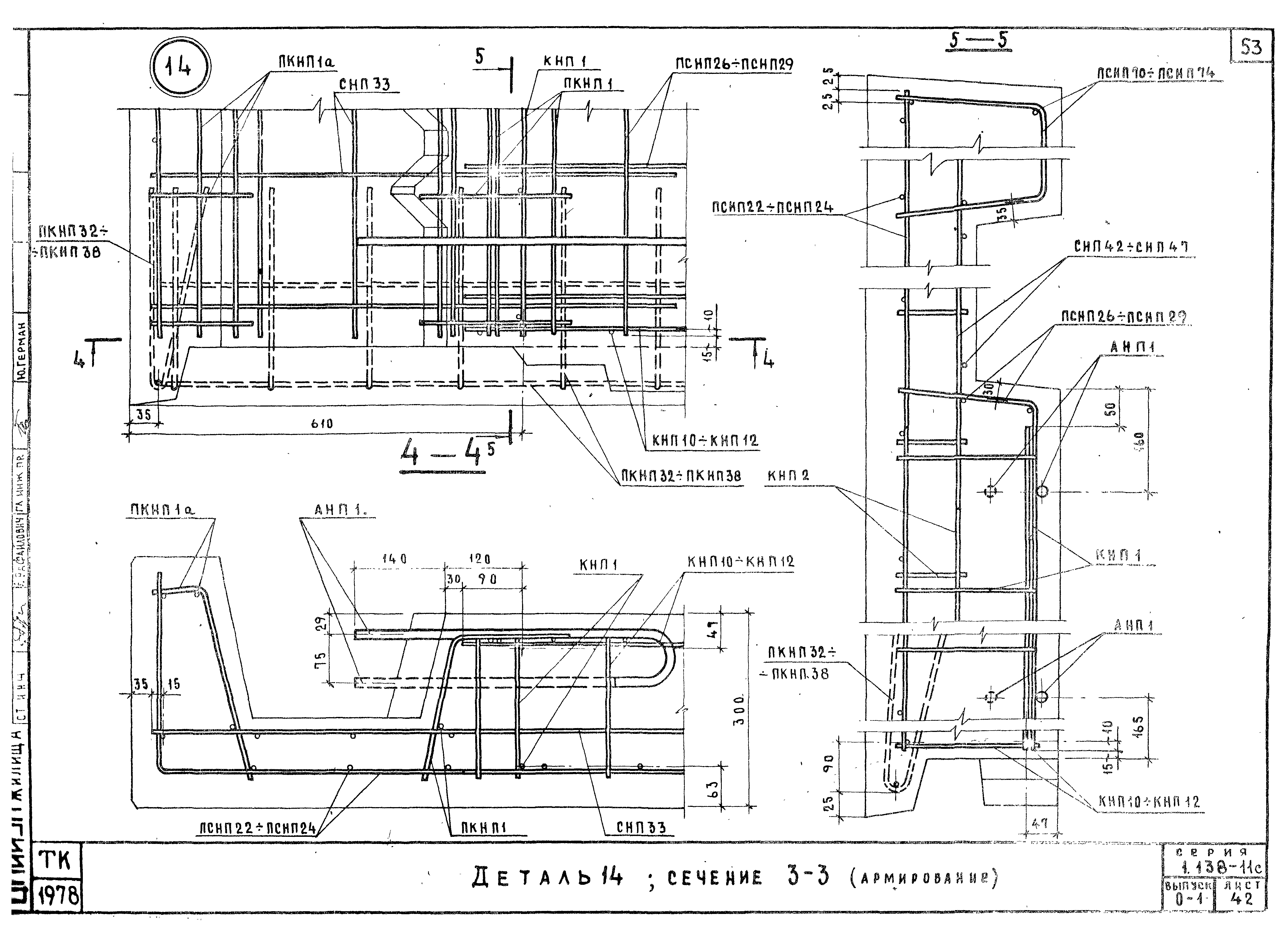 Серия 1.138-11с