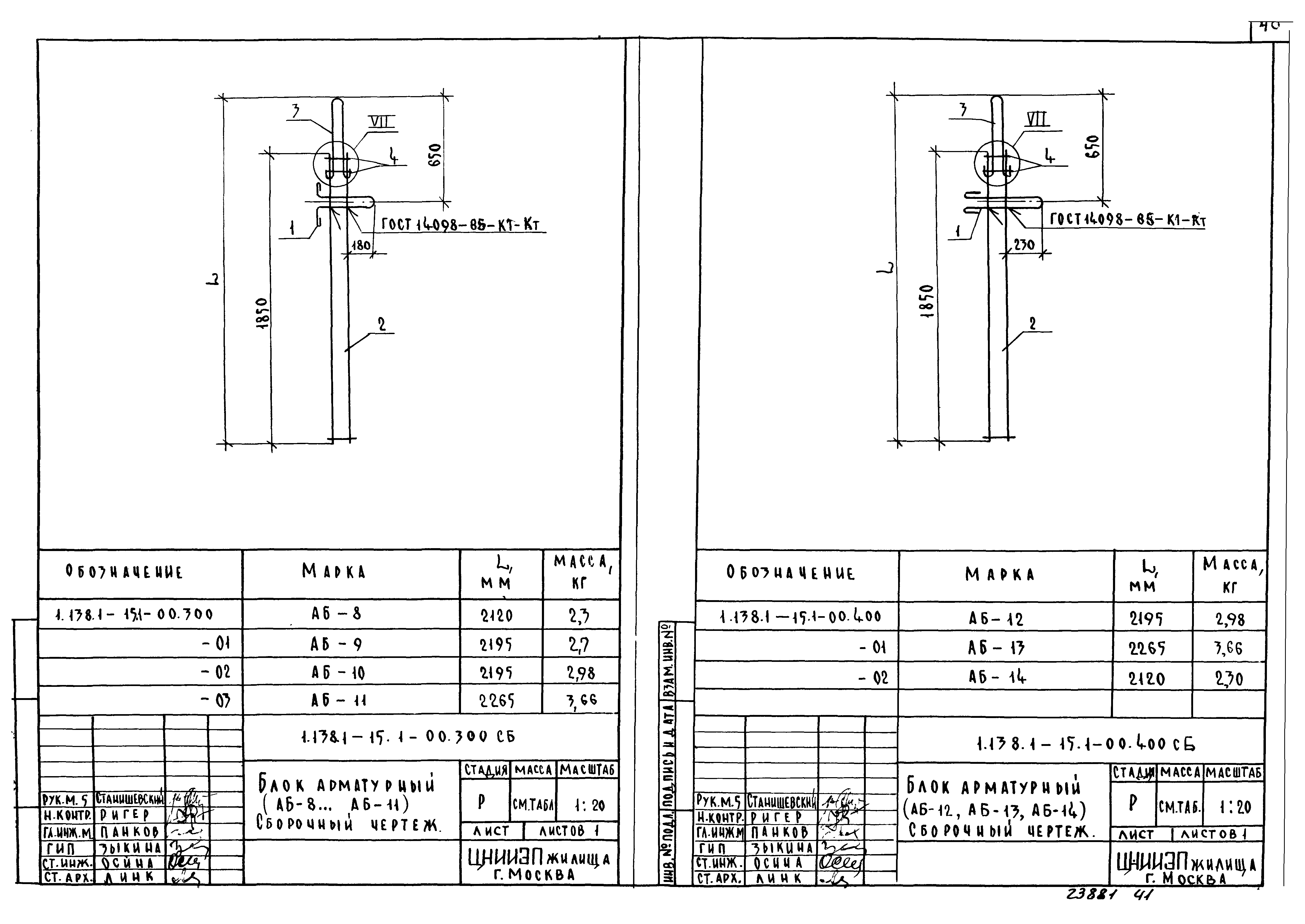 Серия 1.138.1-15