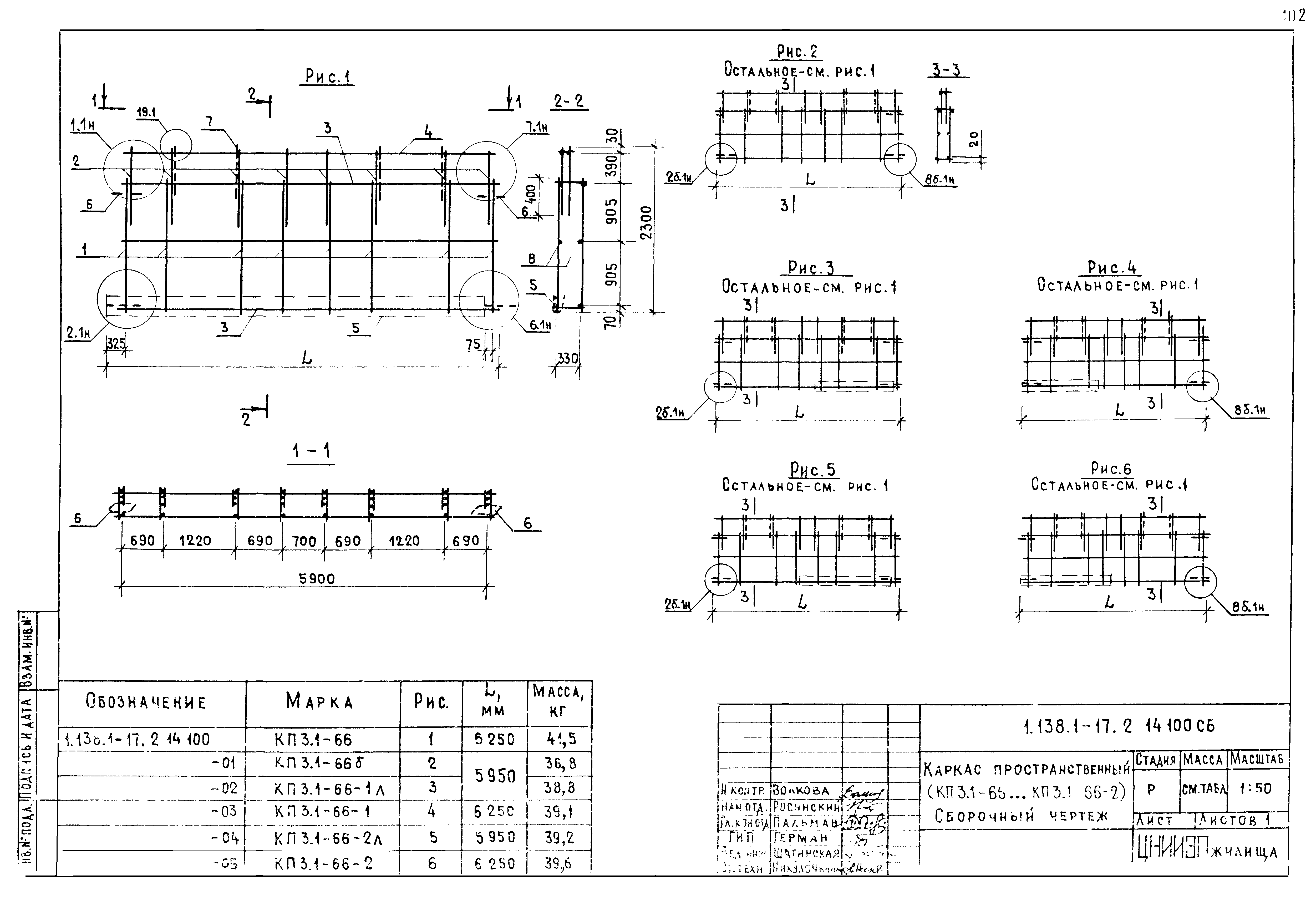Серия 1.138.1-17