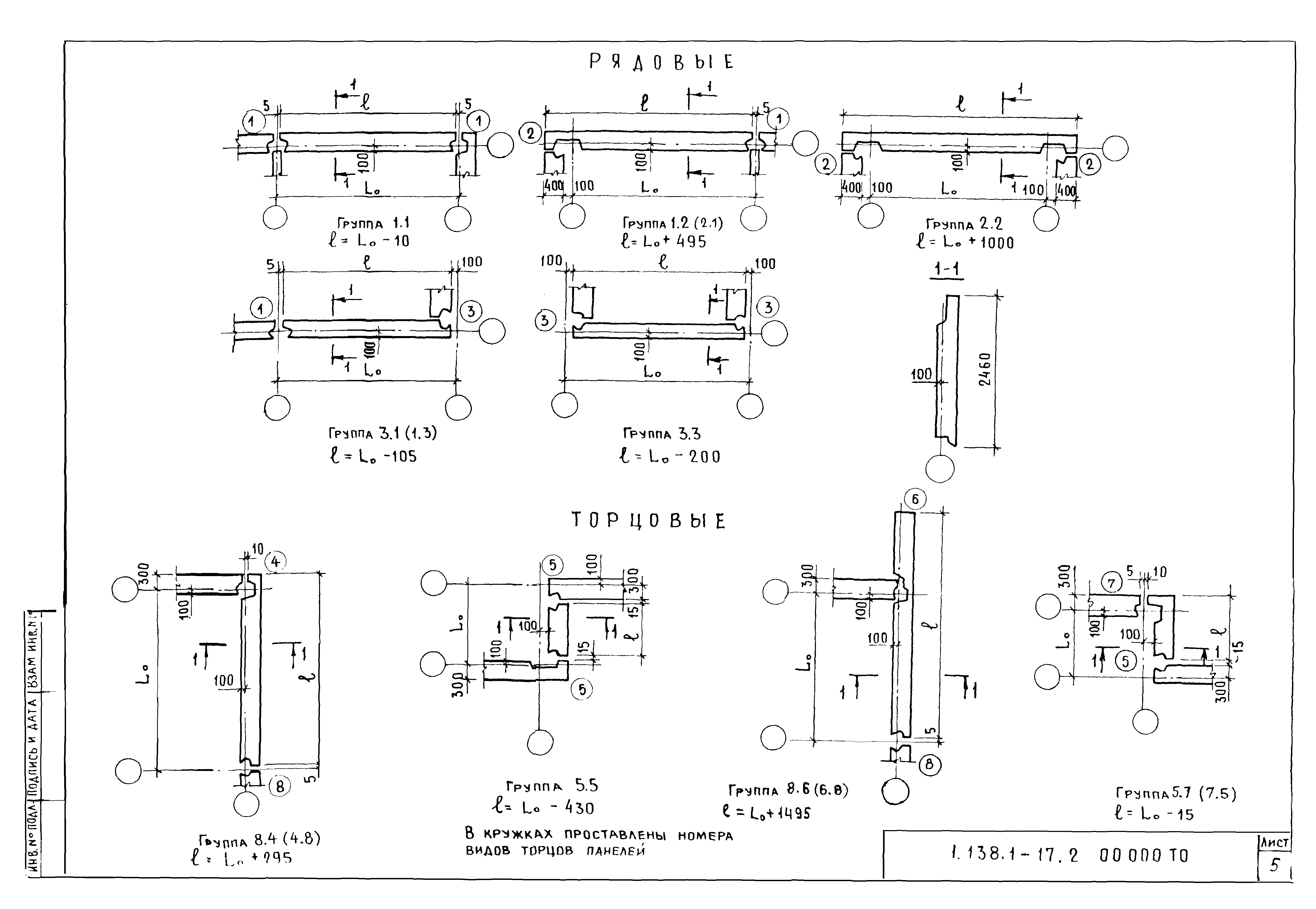 Серия 1.138.1-17