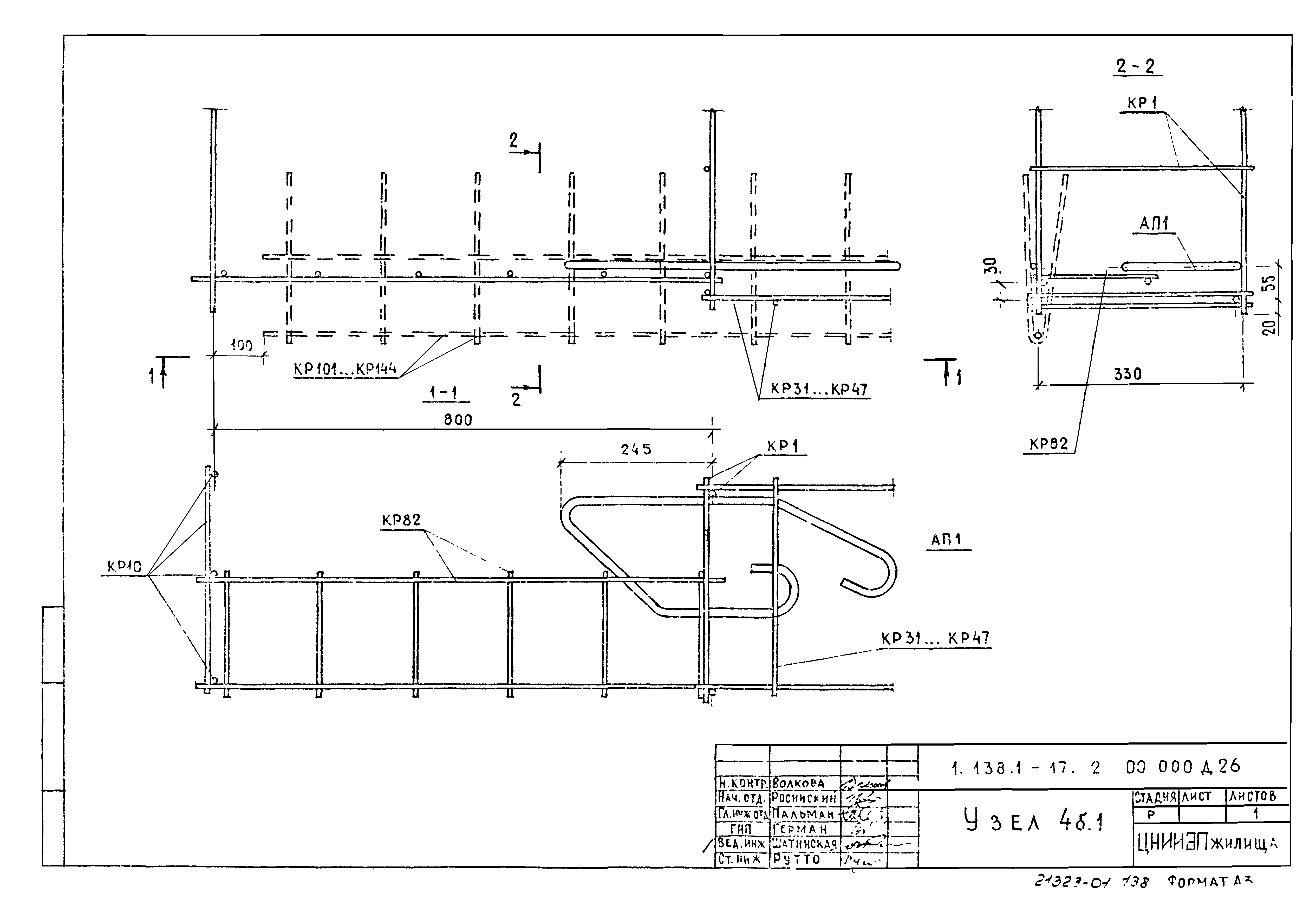Серия 1.138.1-17